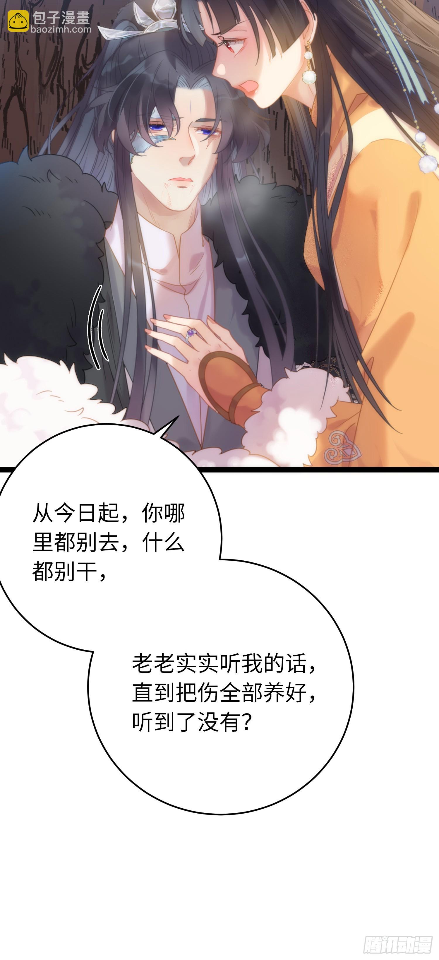 48 心机千夜上线(1/2)-第49话