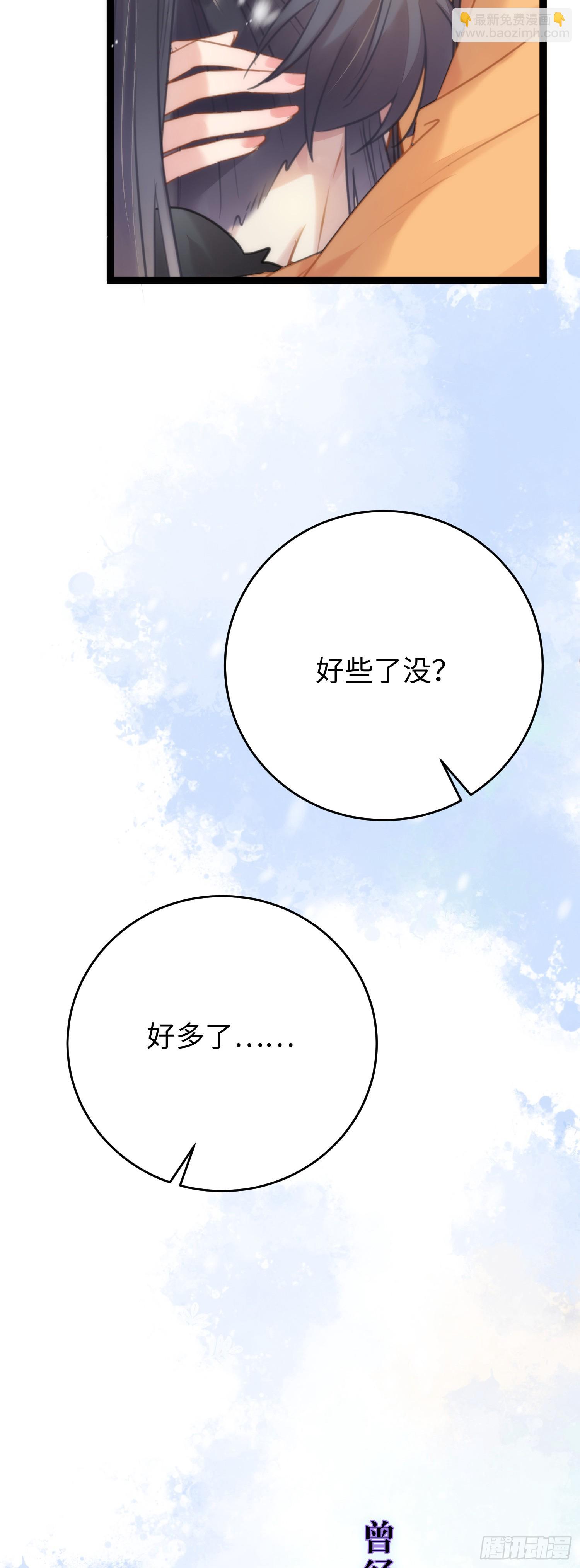 48 心机千夜上线(1/2)-第49话