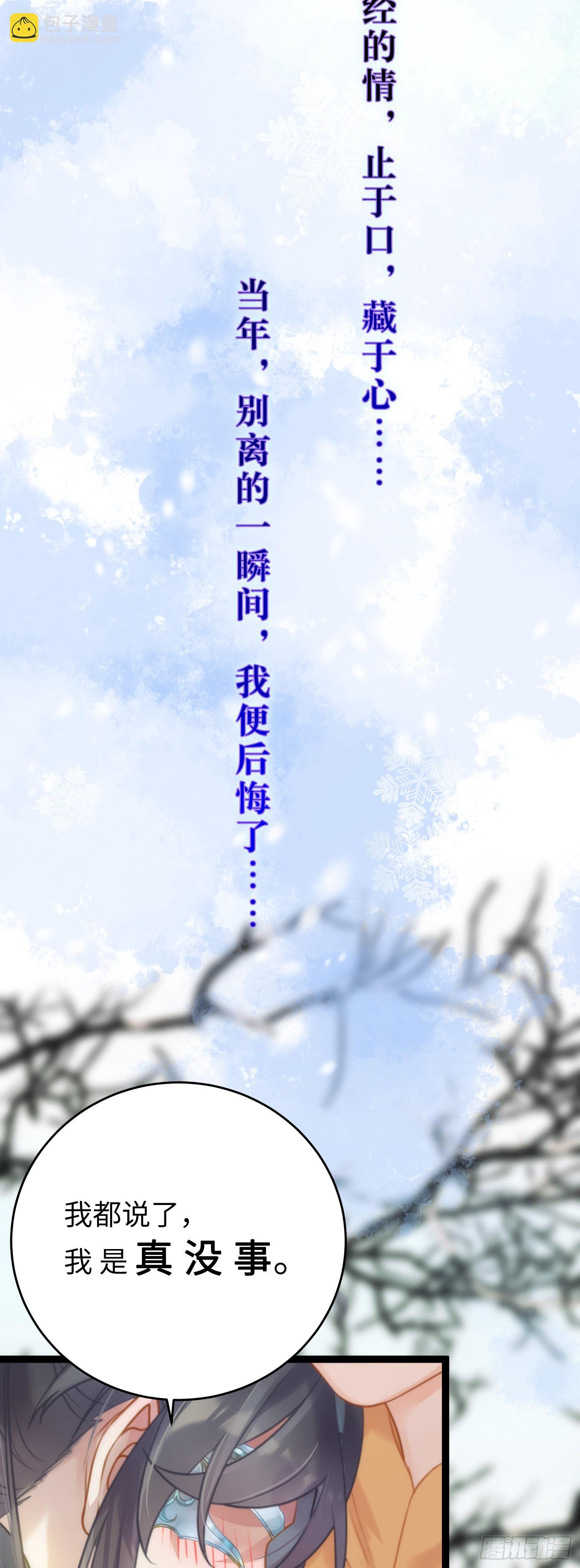 48 心机千夜上线(1/2)-第49话