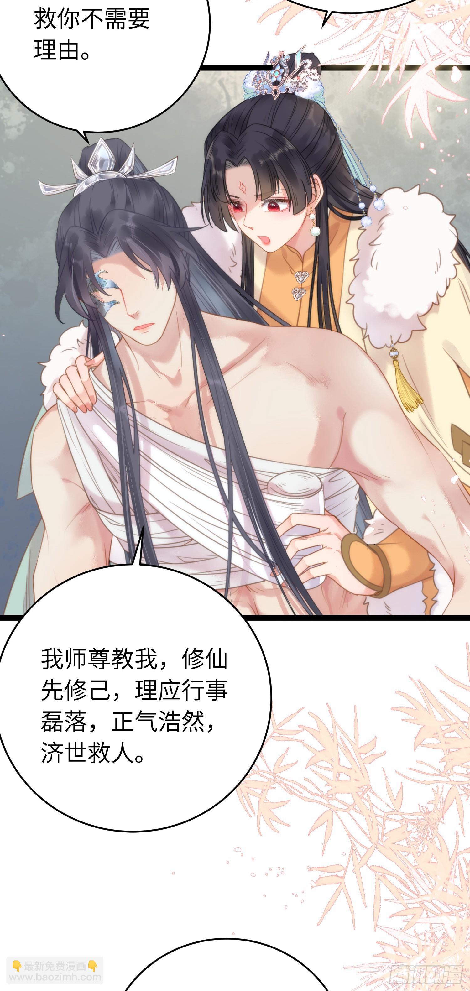 48 心机千夜上线(1/2)-第49话