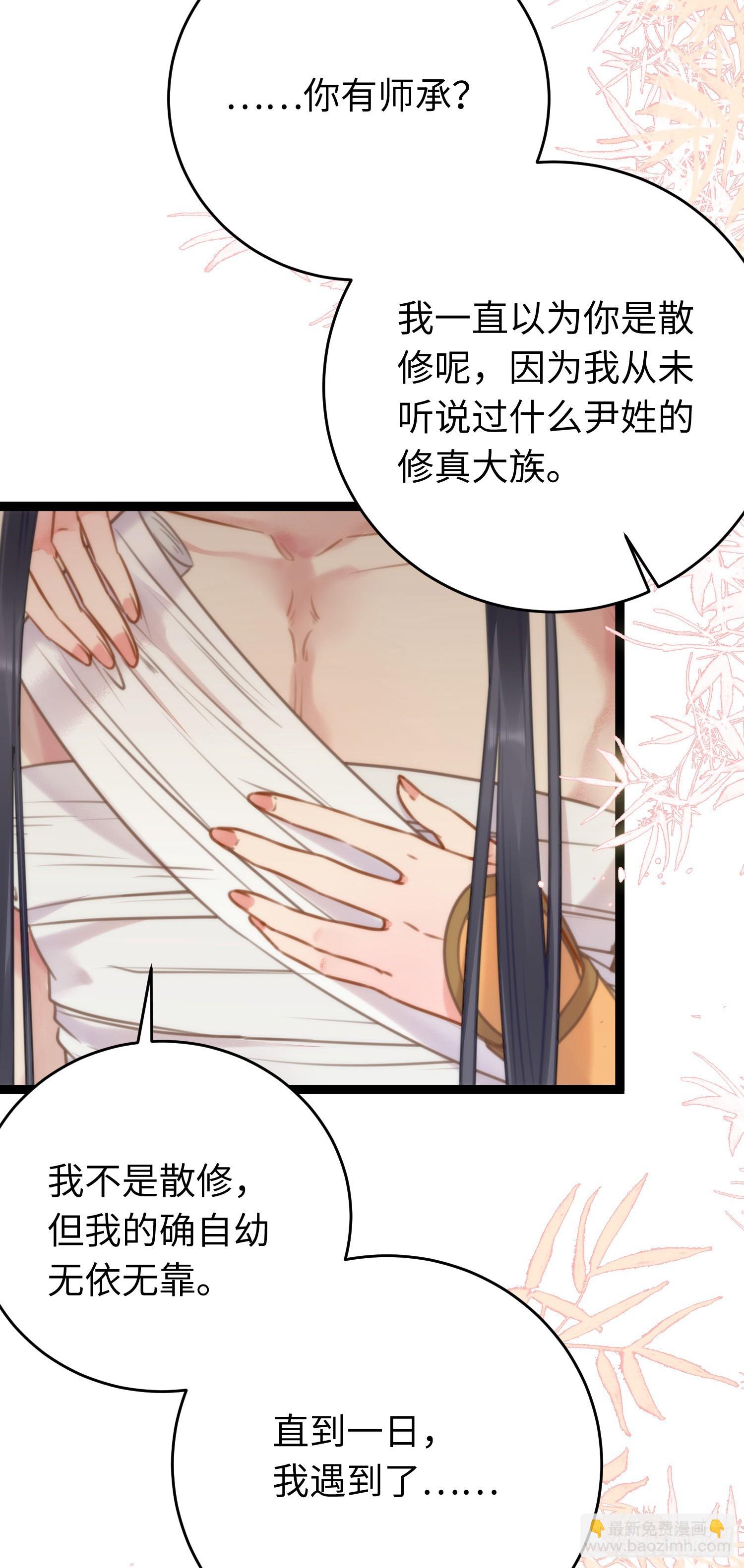 48 心机千夜上线(1/2)-第49话