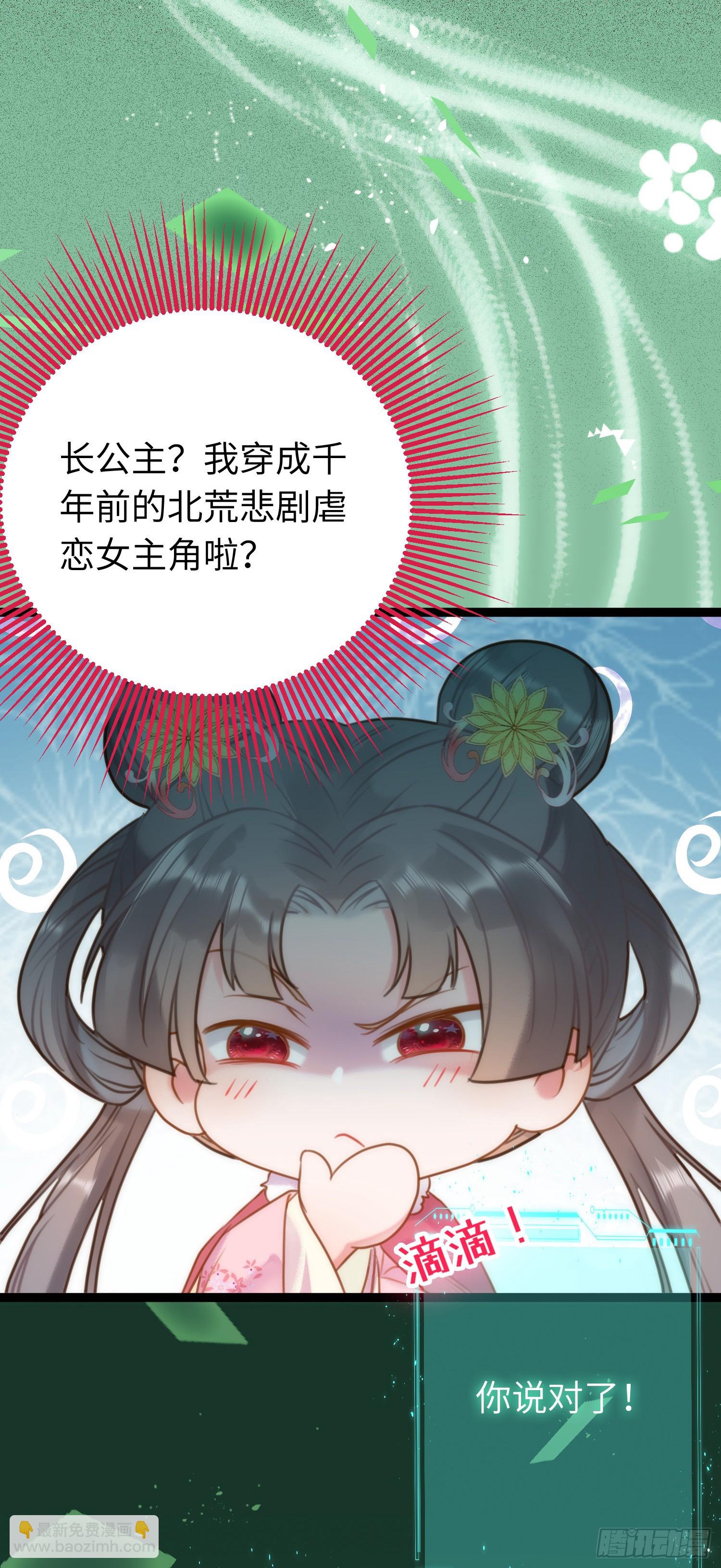 逆徒每天都想欺师犯上 - 50 萝莉公主VS正太质子(1/2) - 2