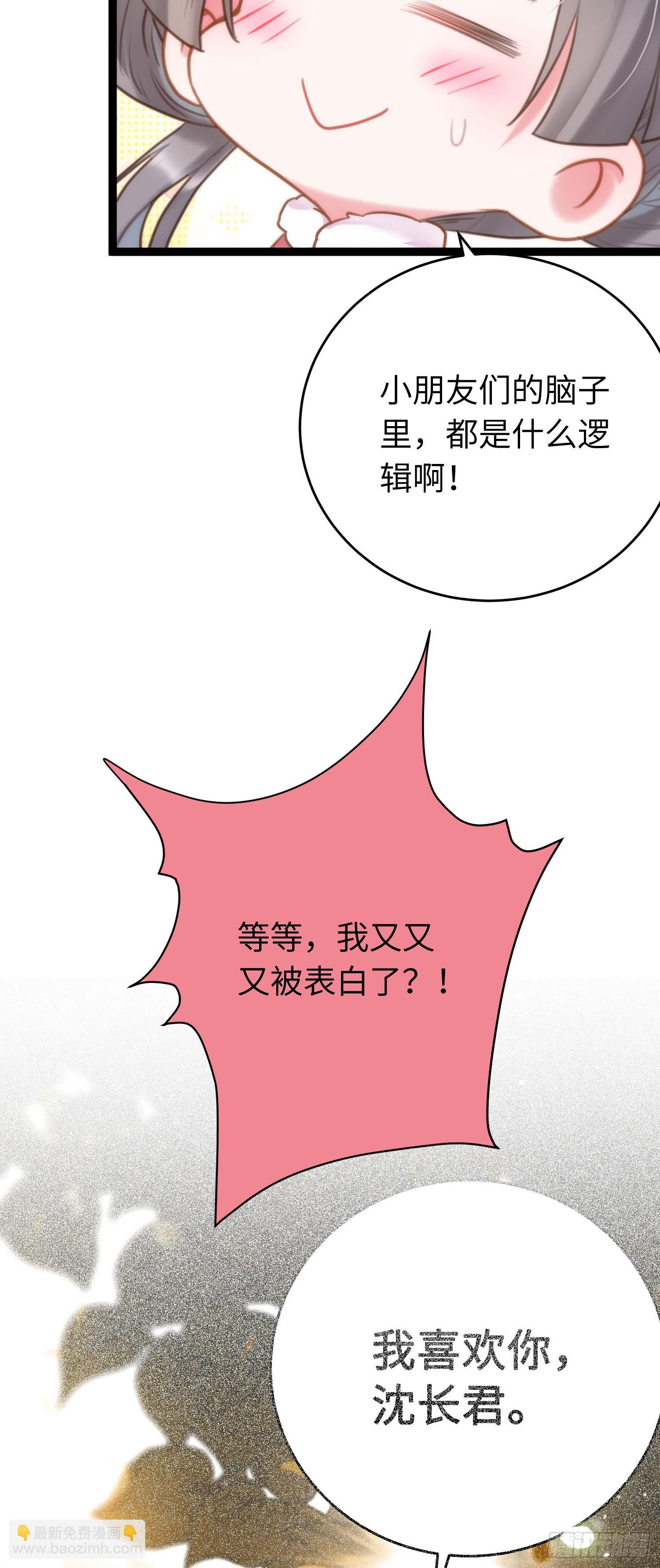 50 萝莉公主VS正太质子(1/2)-第51话