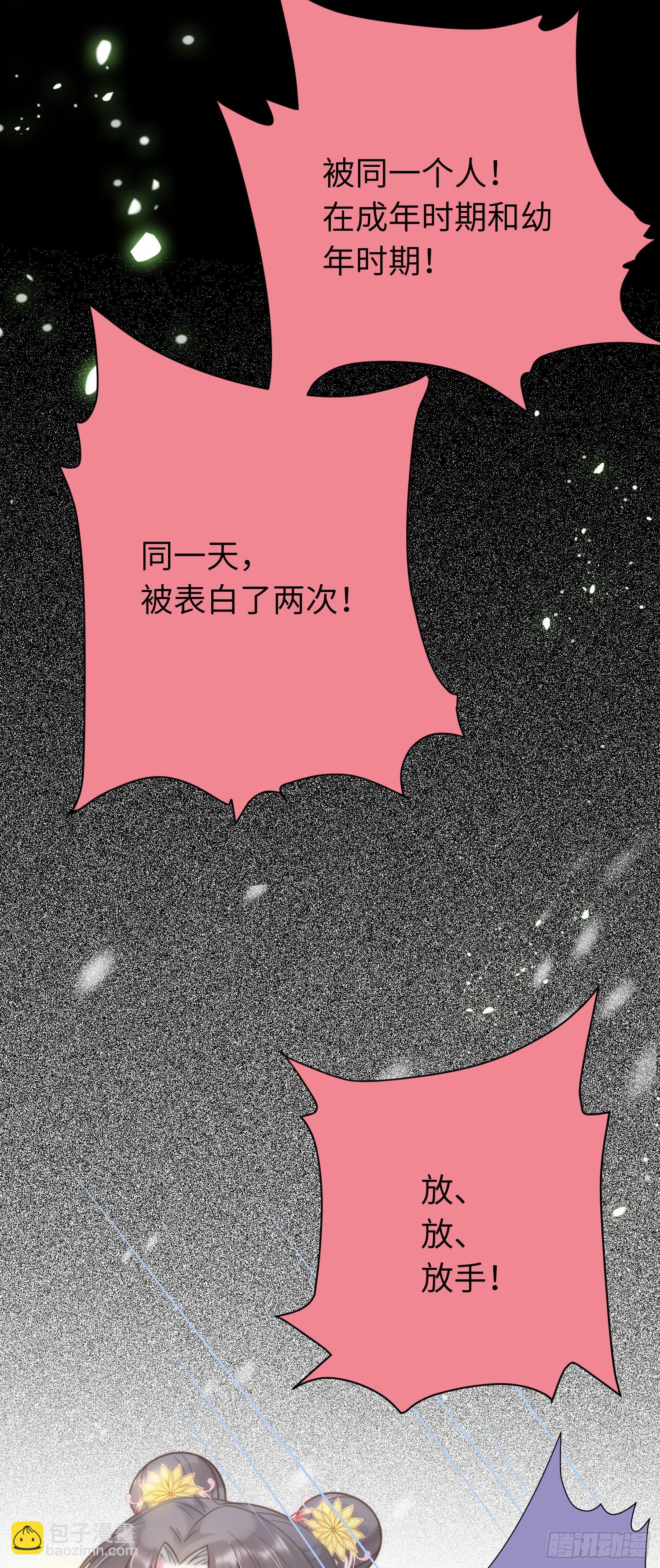 50 萝莉公主VS正太质子(1/2)-第51话