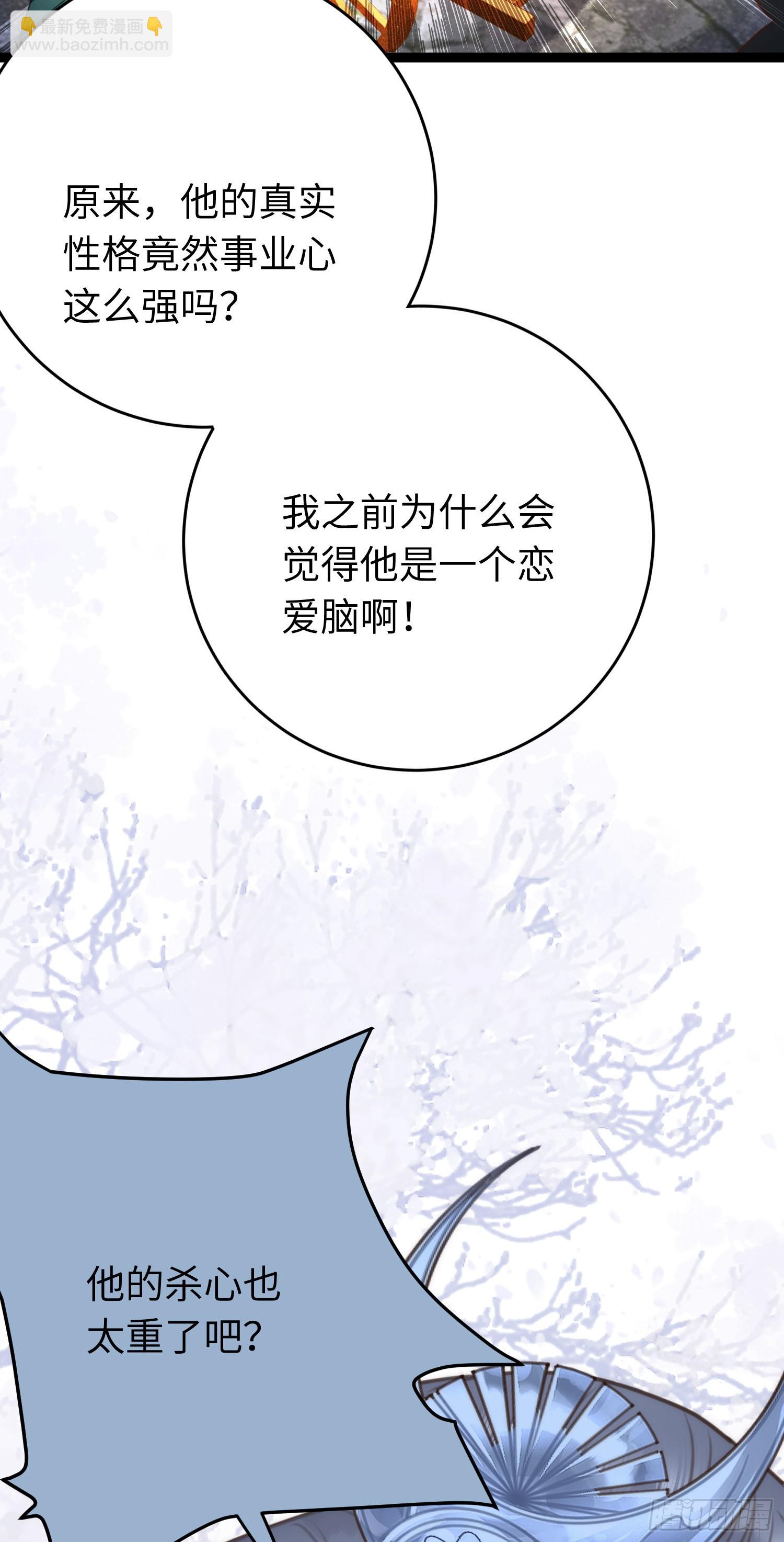 52 要被杀了？！(1/2)-第53话