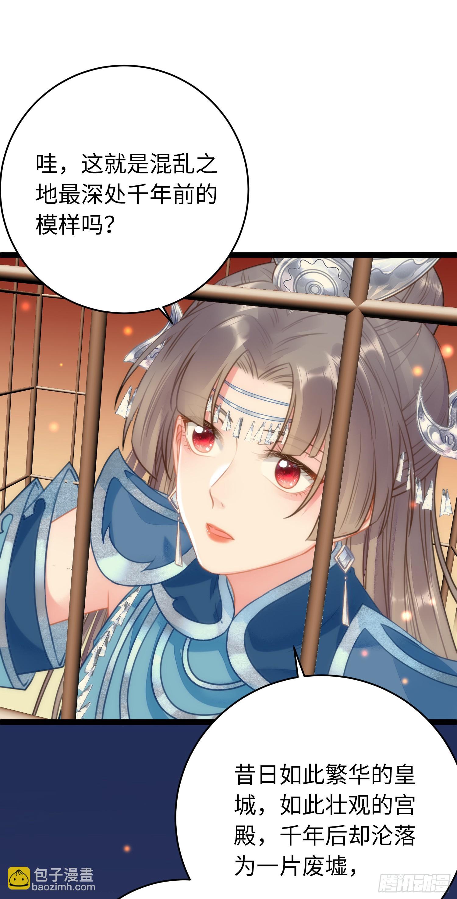 逆徒每天都想欺师犯上 - 52 要被杀了？！(1/2) - 4