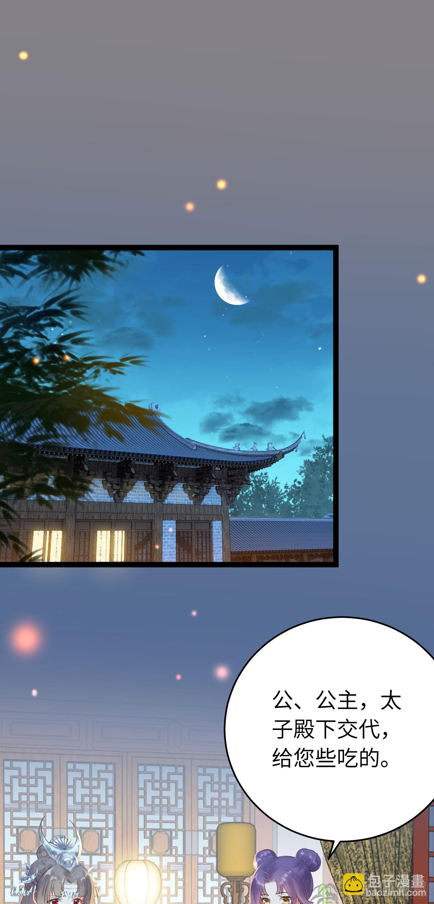 52 要被杀了？！(1/2)-第53话