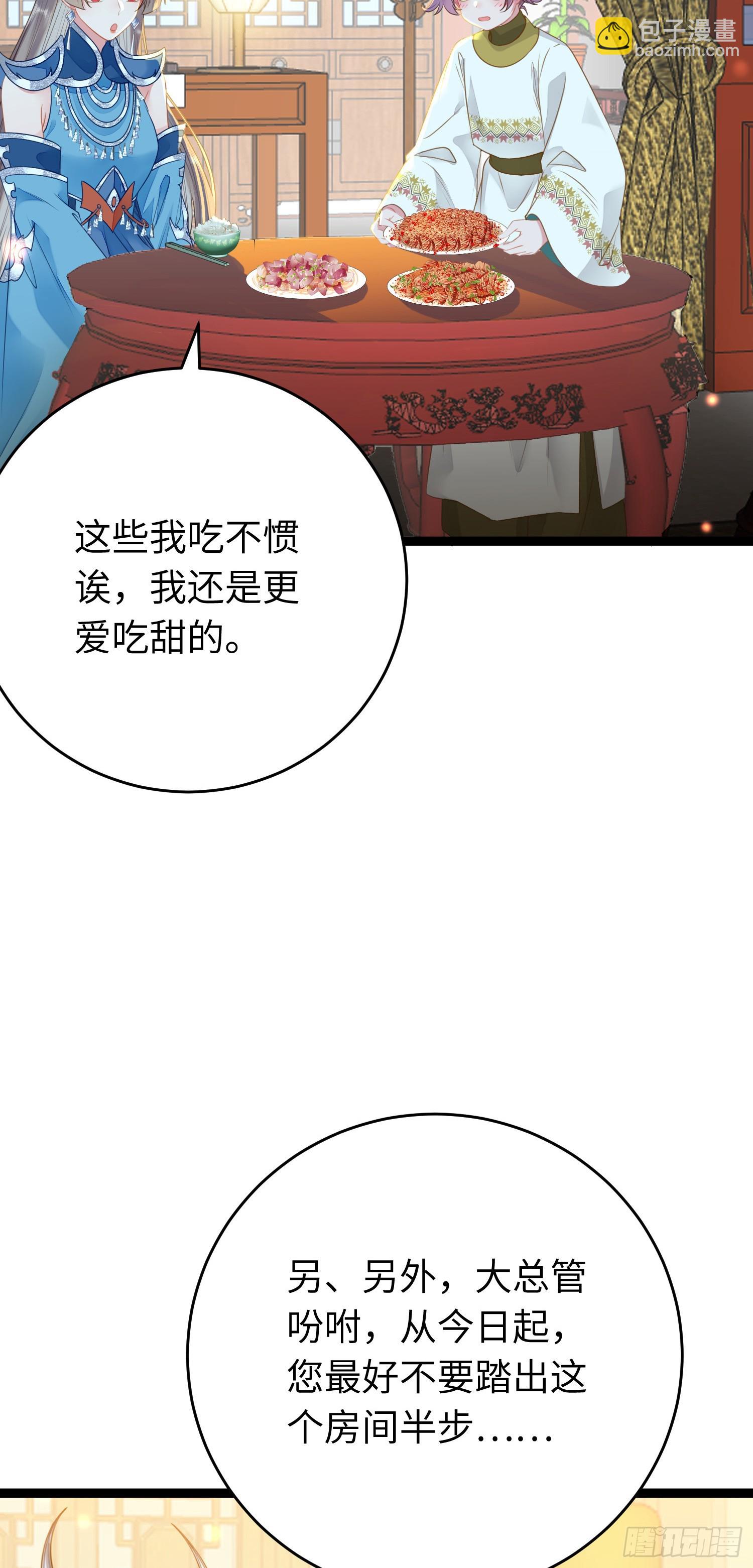 52 要被杀了？！(1/2)-第53话