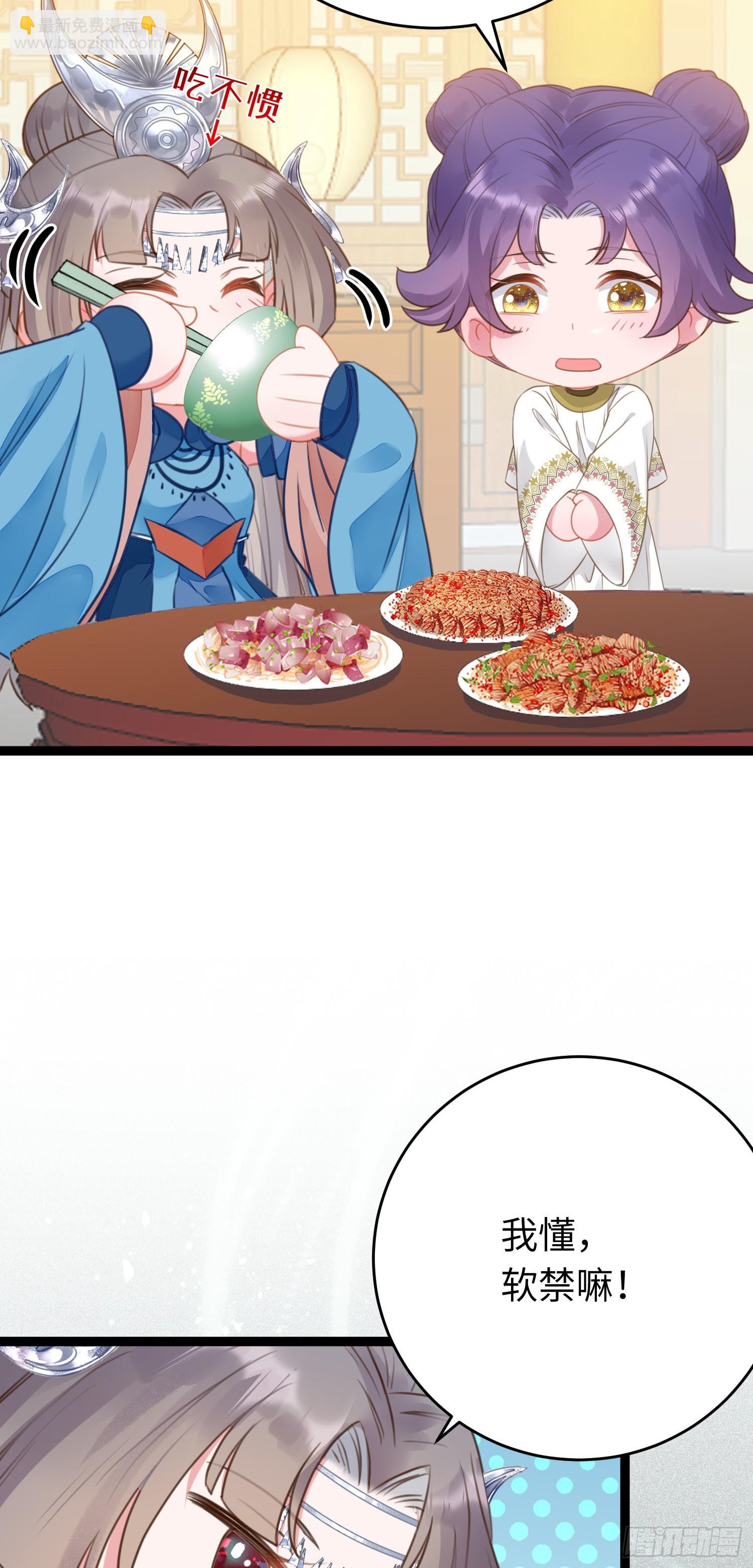 52 要被杀了？！(1/2)-第53话