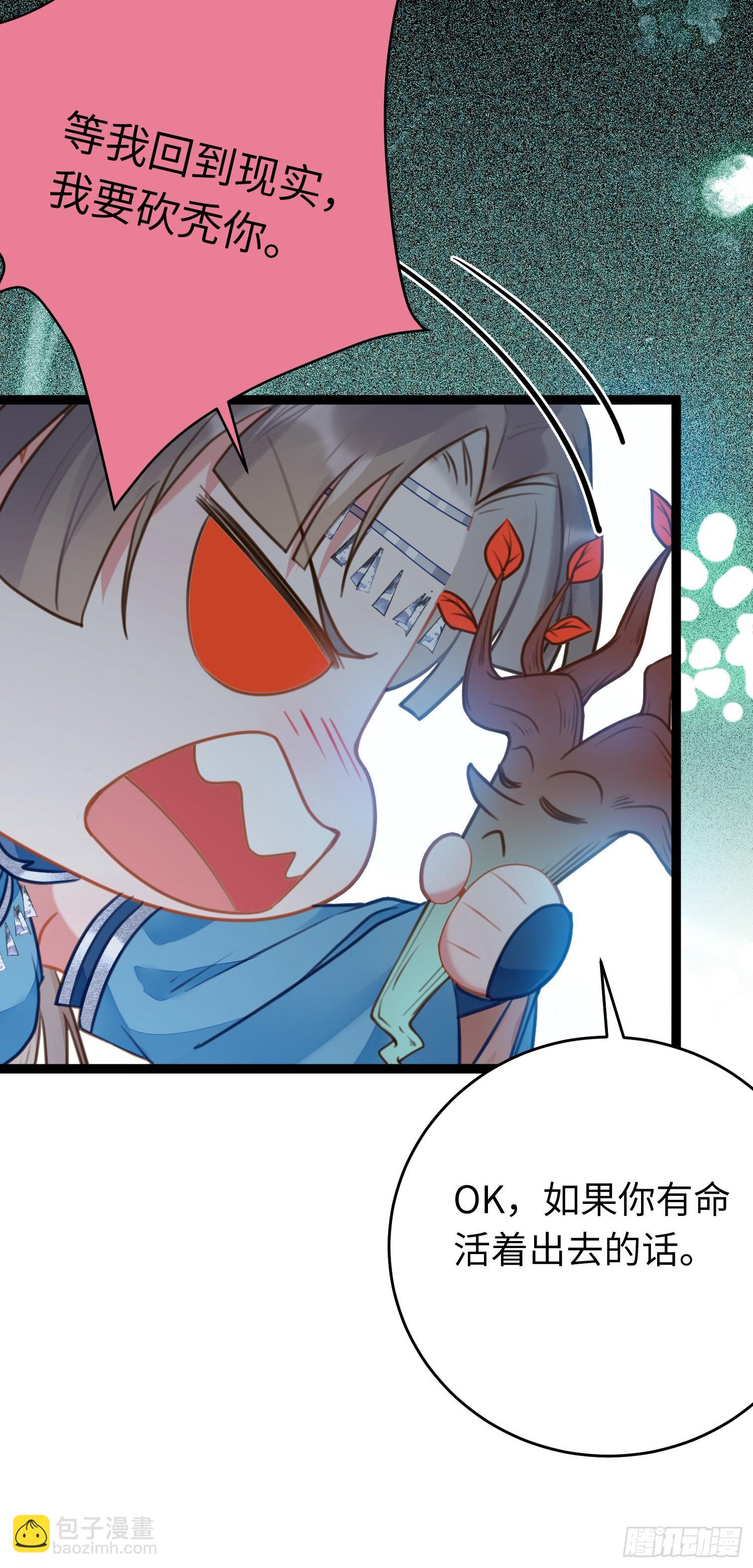 52 要被杀了？！(1/2)-第53话