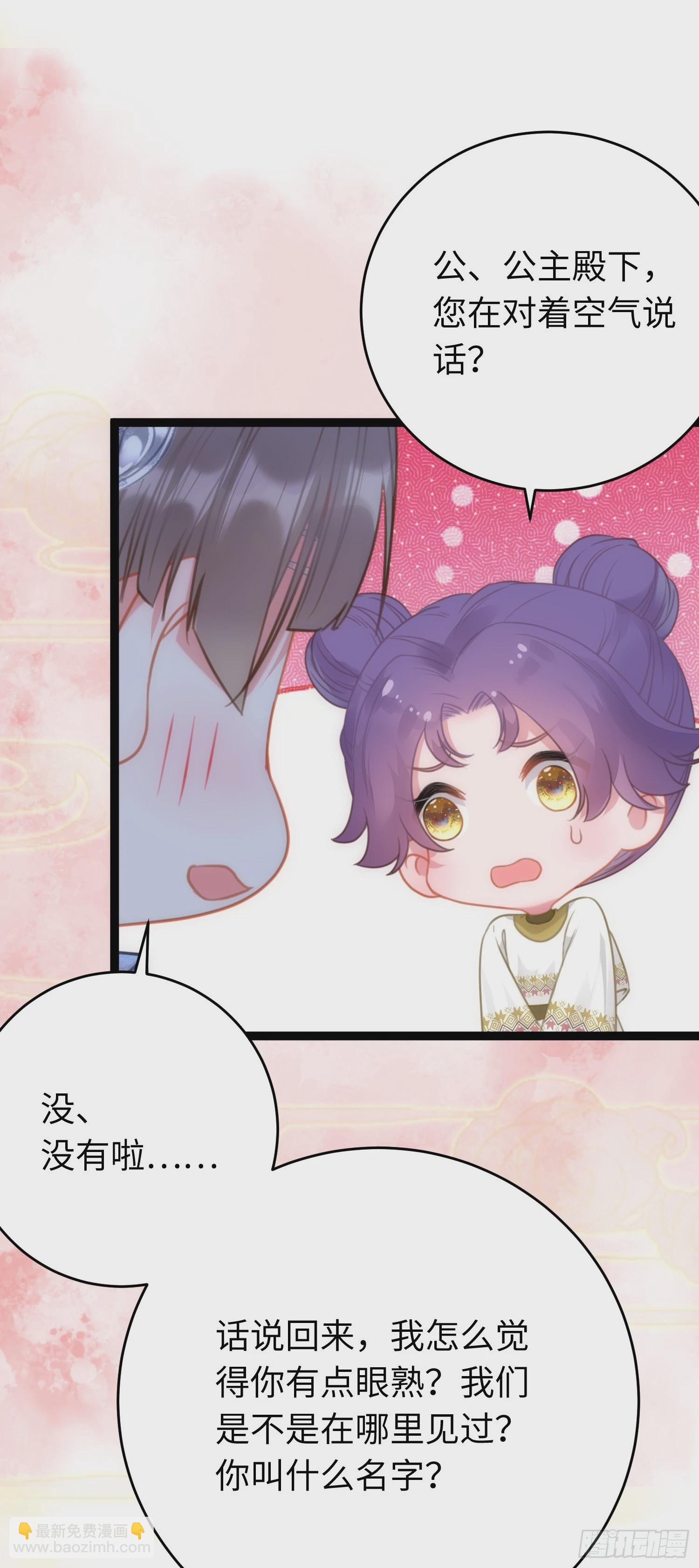 52 要被杀了？！(1/2)-第53话