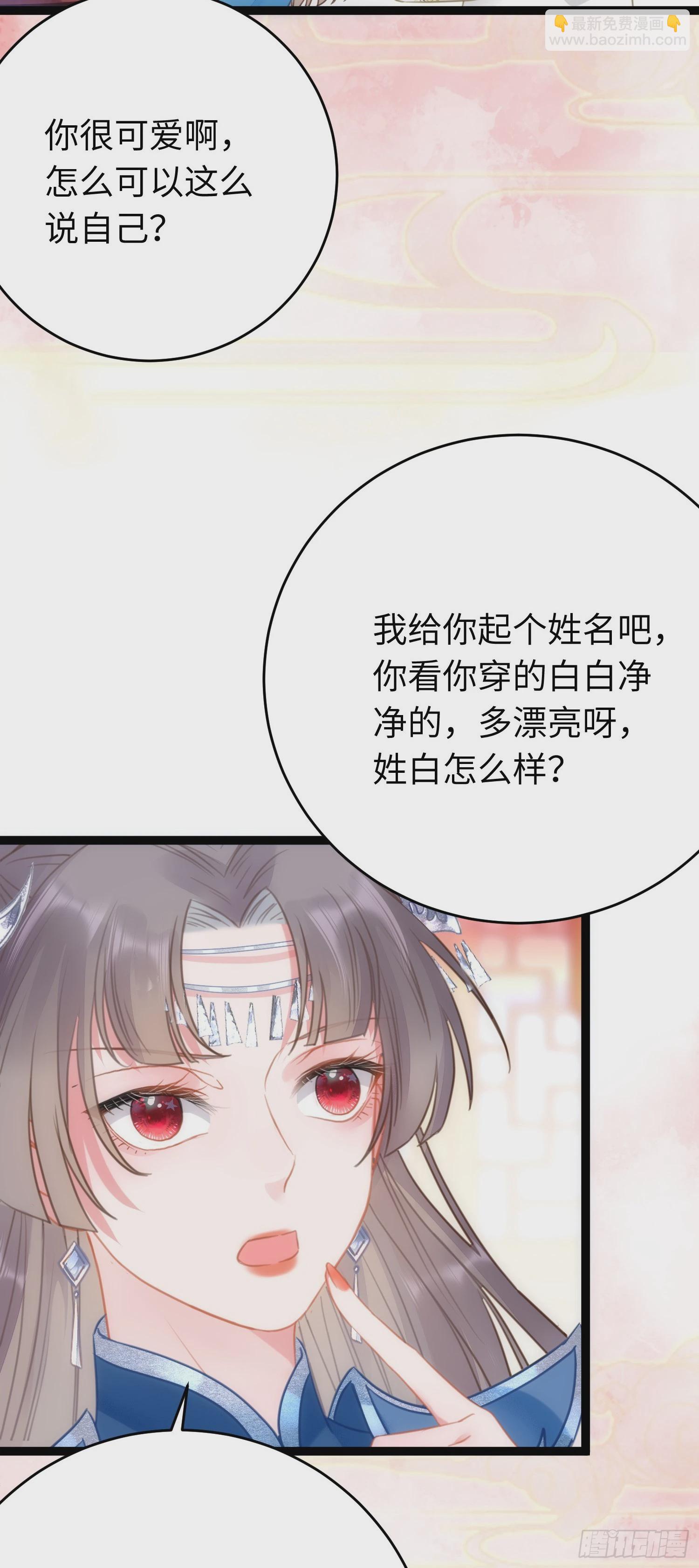 52 要被杀了？！(1/2)-第53话