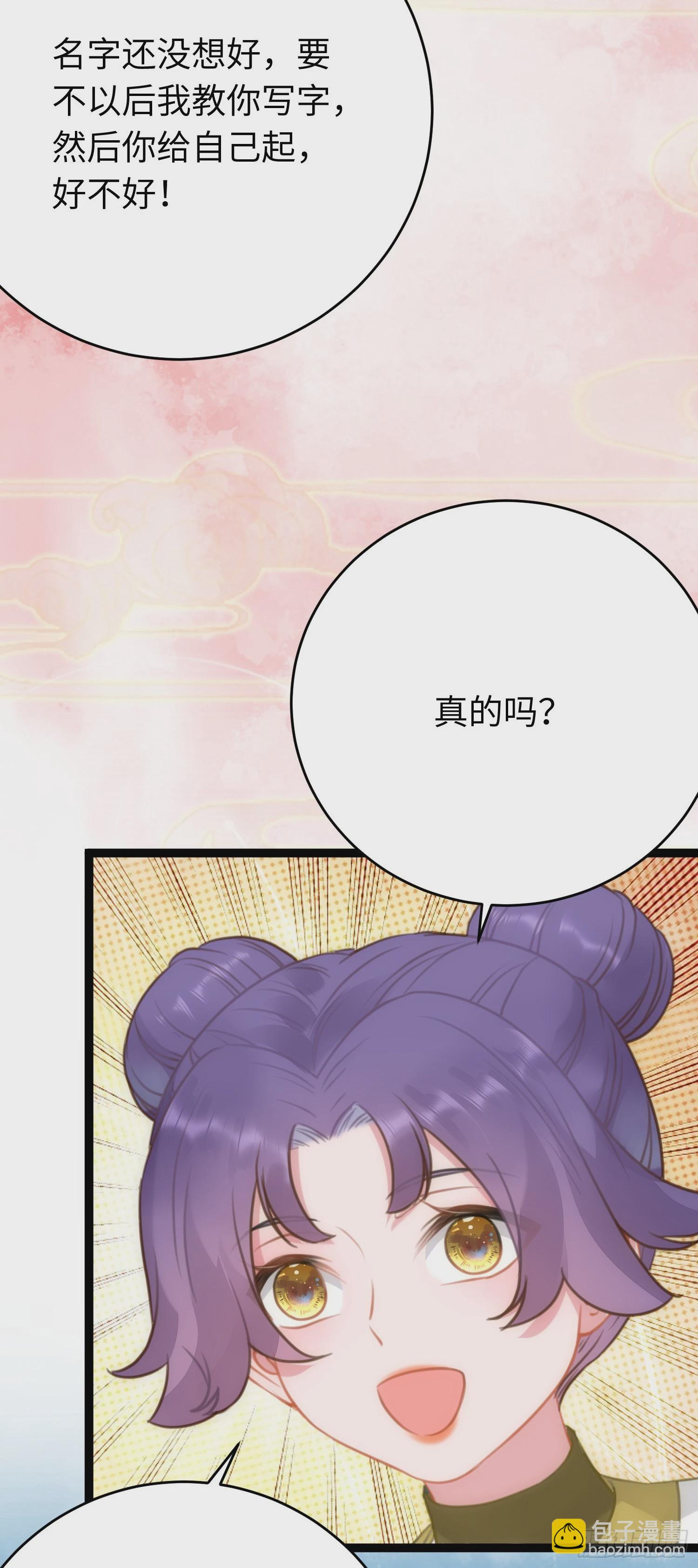 52 要被杀了？！(1/2)-第53话