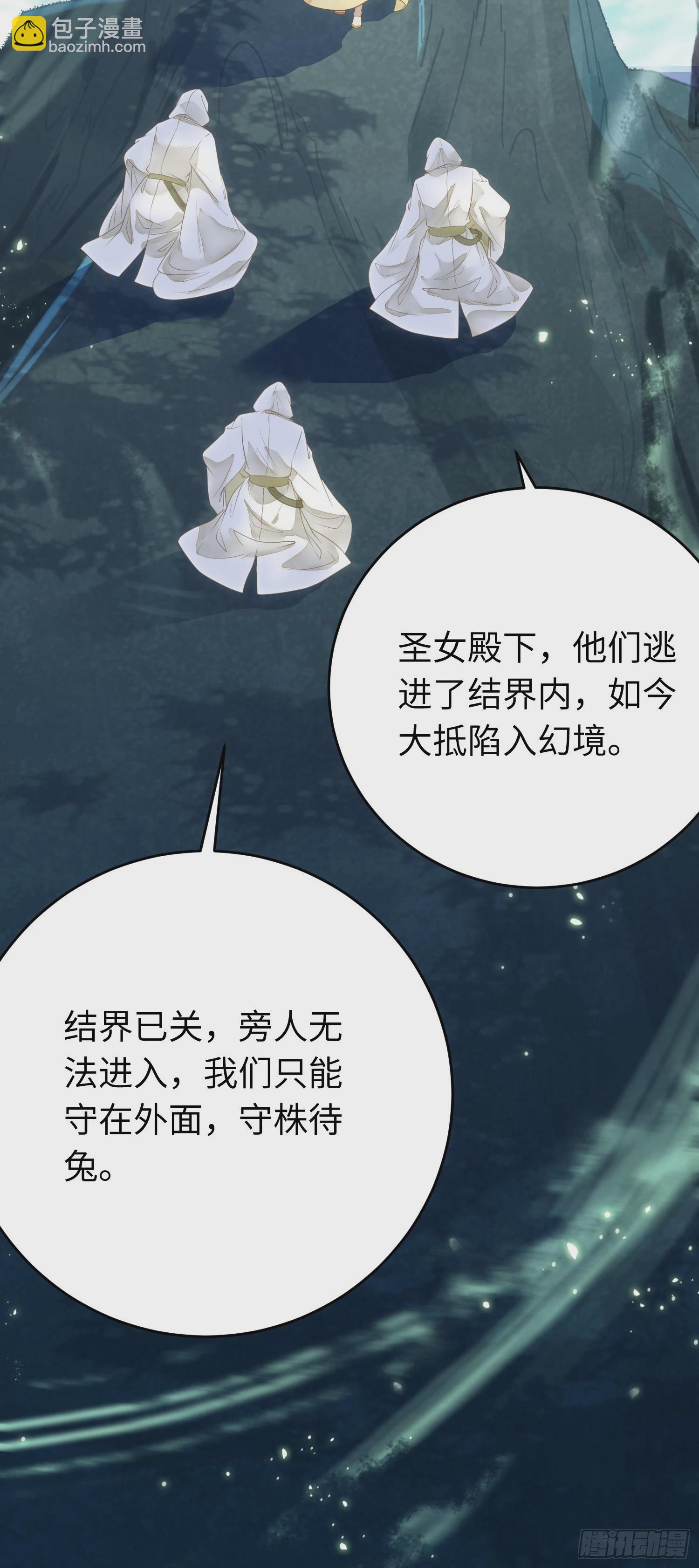 52 要被杀了？！(1/2)-第53话