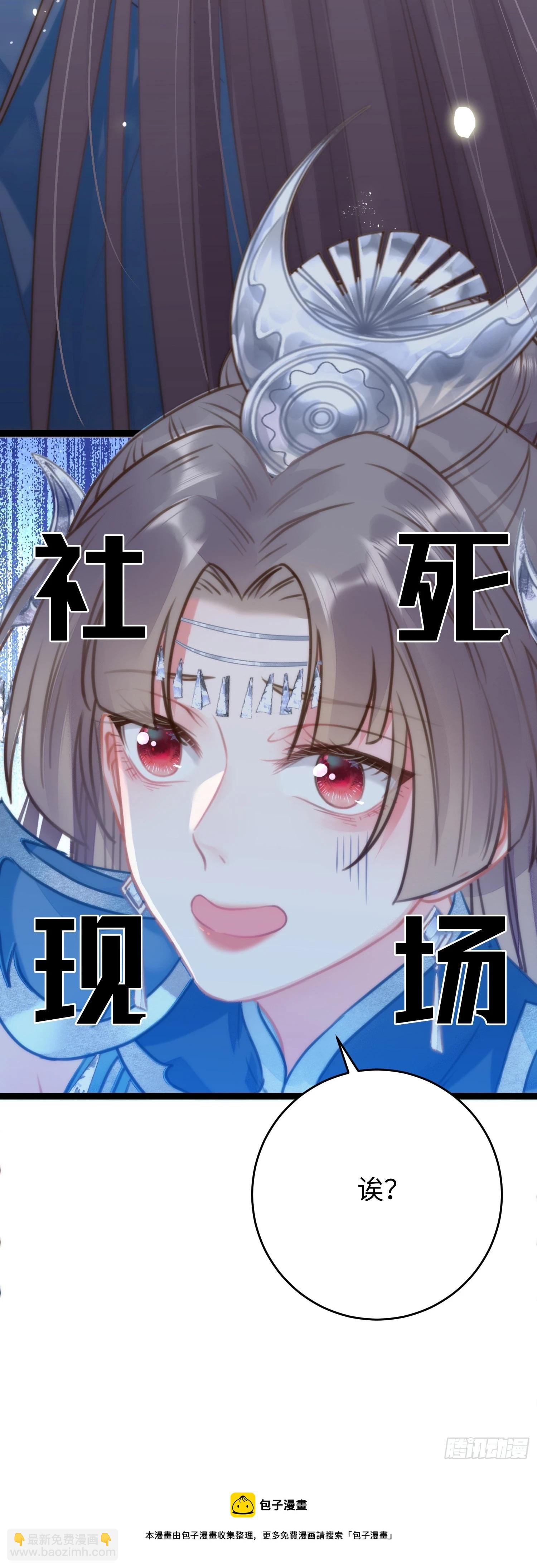 52 要被杀了？！(1/2)-第53话