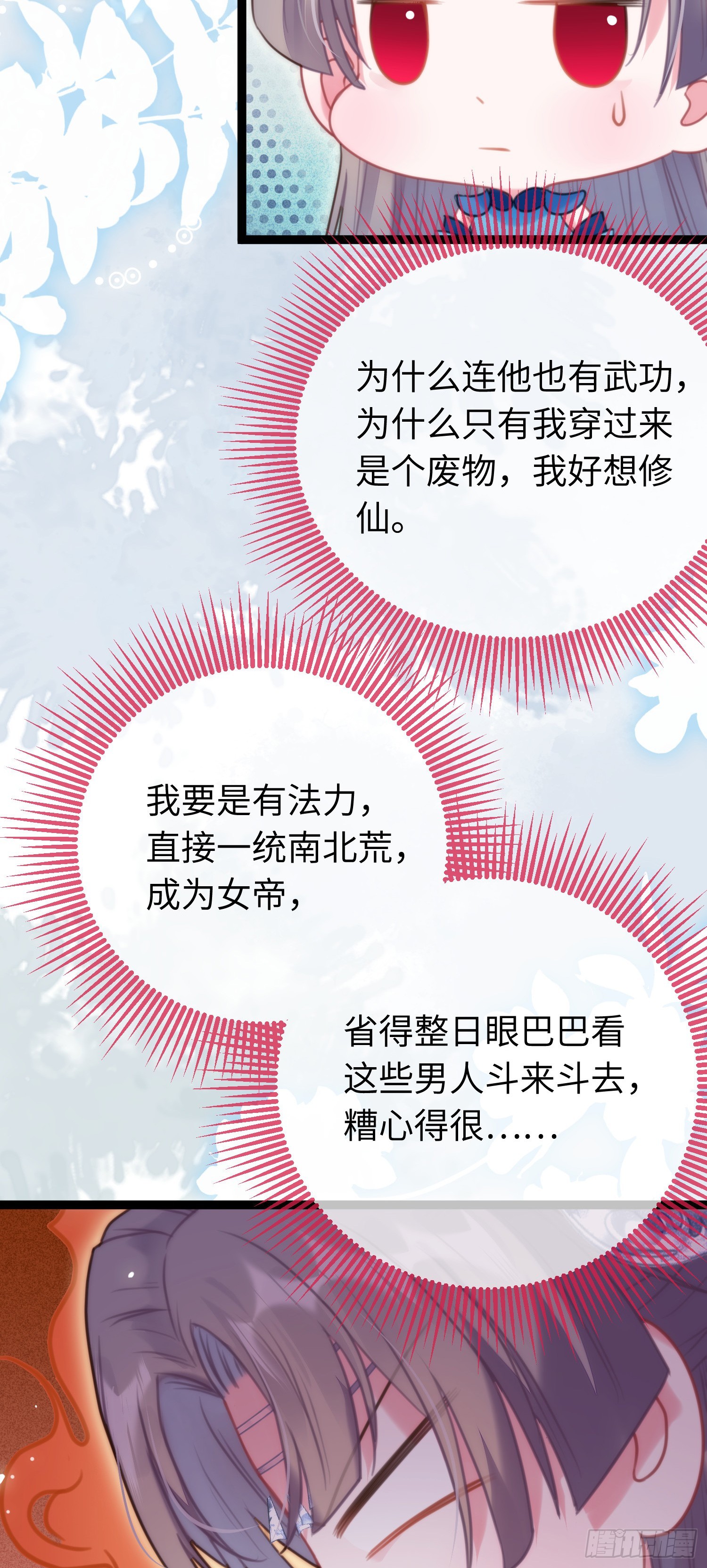 54 命中注定的悲剧(1/2)-第55话