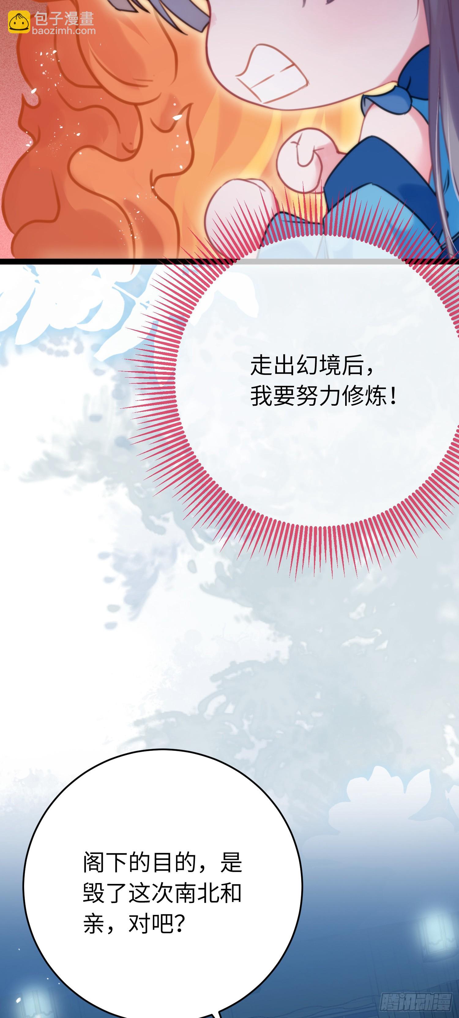 54 命中注定的悲剧(1/2)-第55话