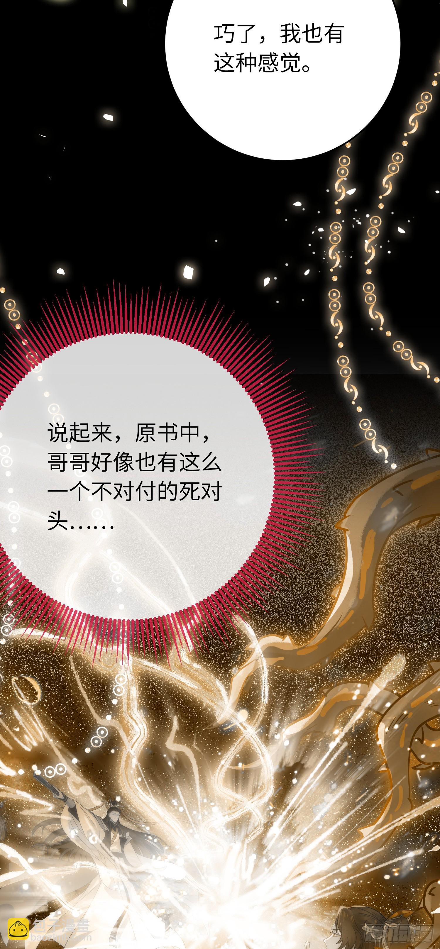 54 命中注定的悲剧(1/2)-第55话