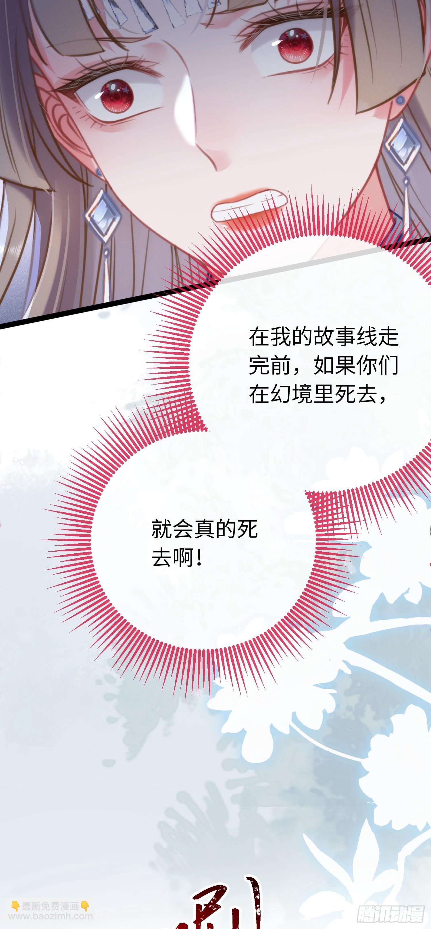 54 命中注定的悲剧(1/2)-第55话