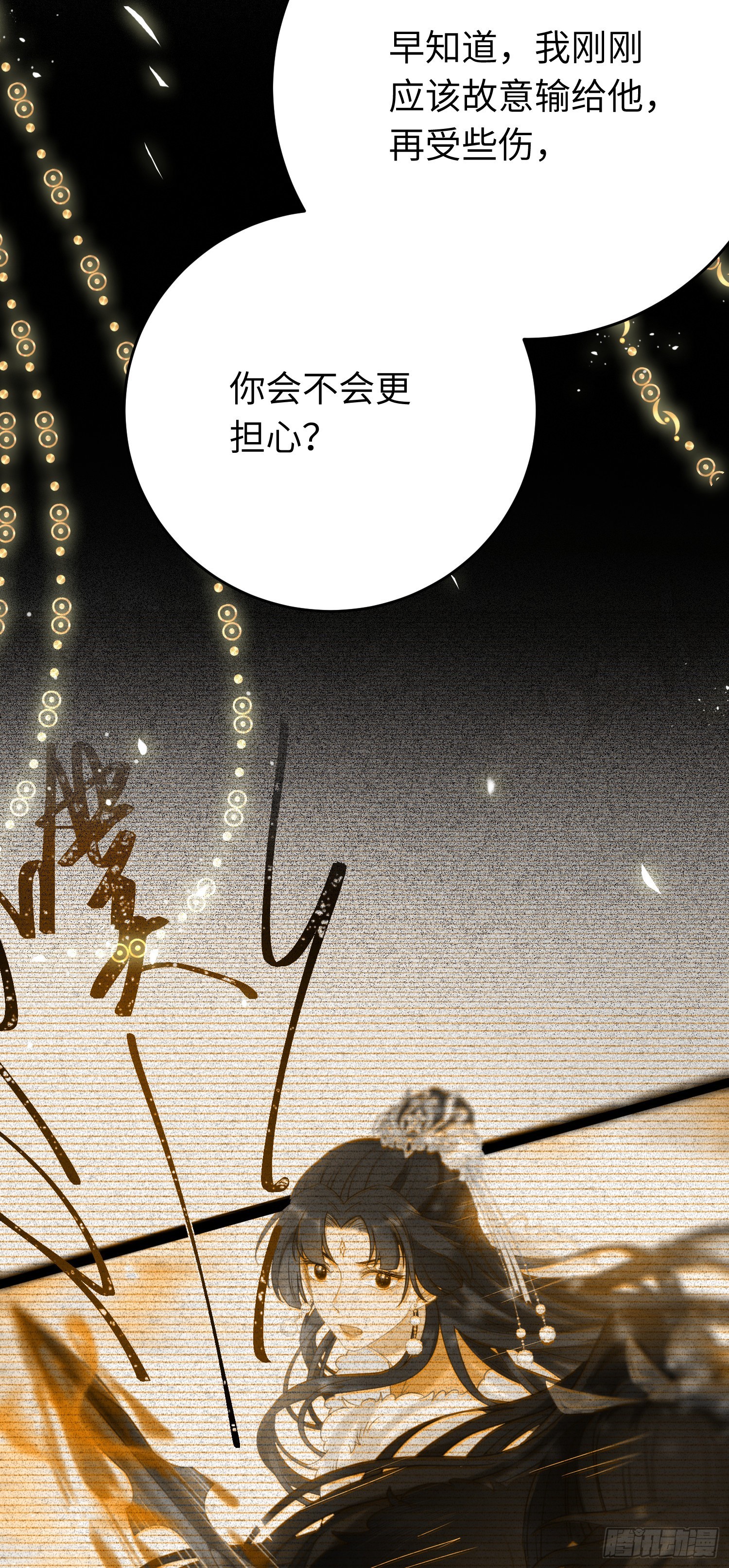 54 命中注定的悲剧(1/2)-第55话