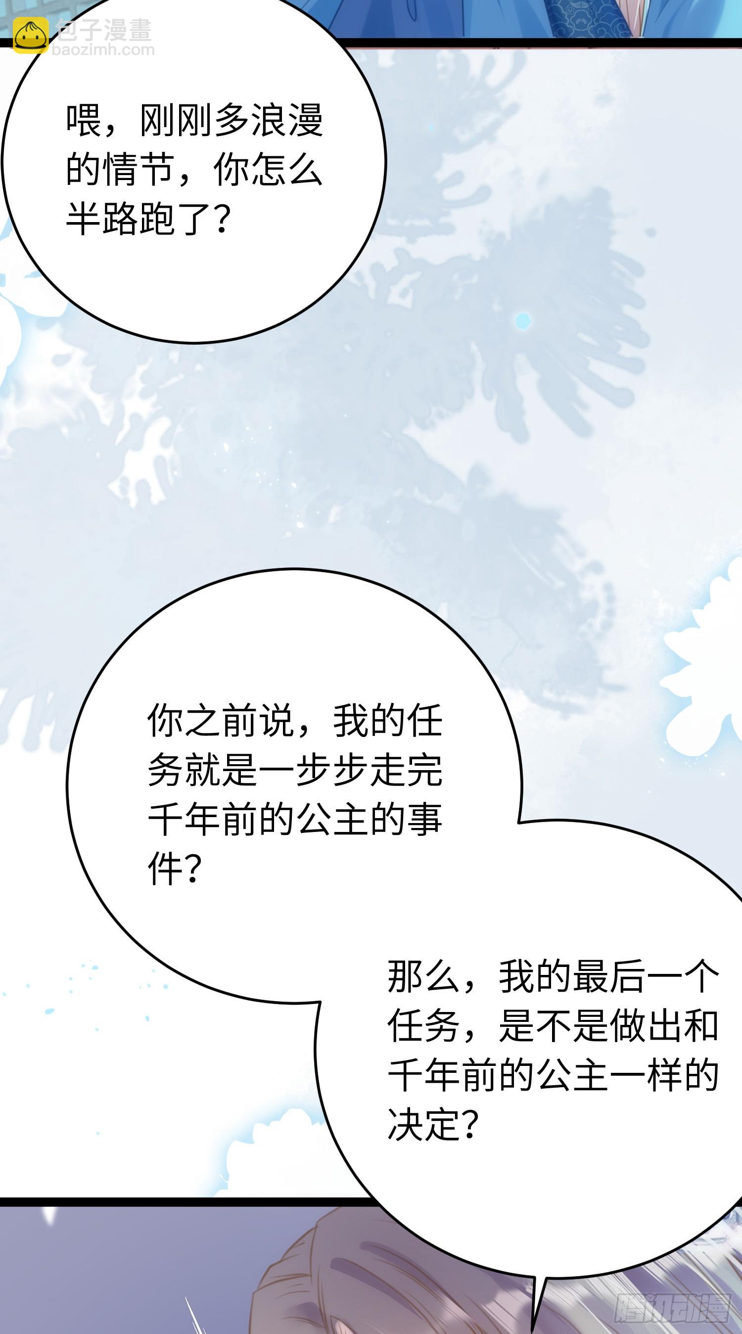 54 命中注定的悲剧(1/2)-第55话