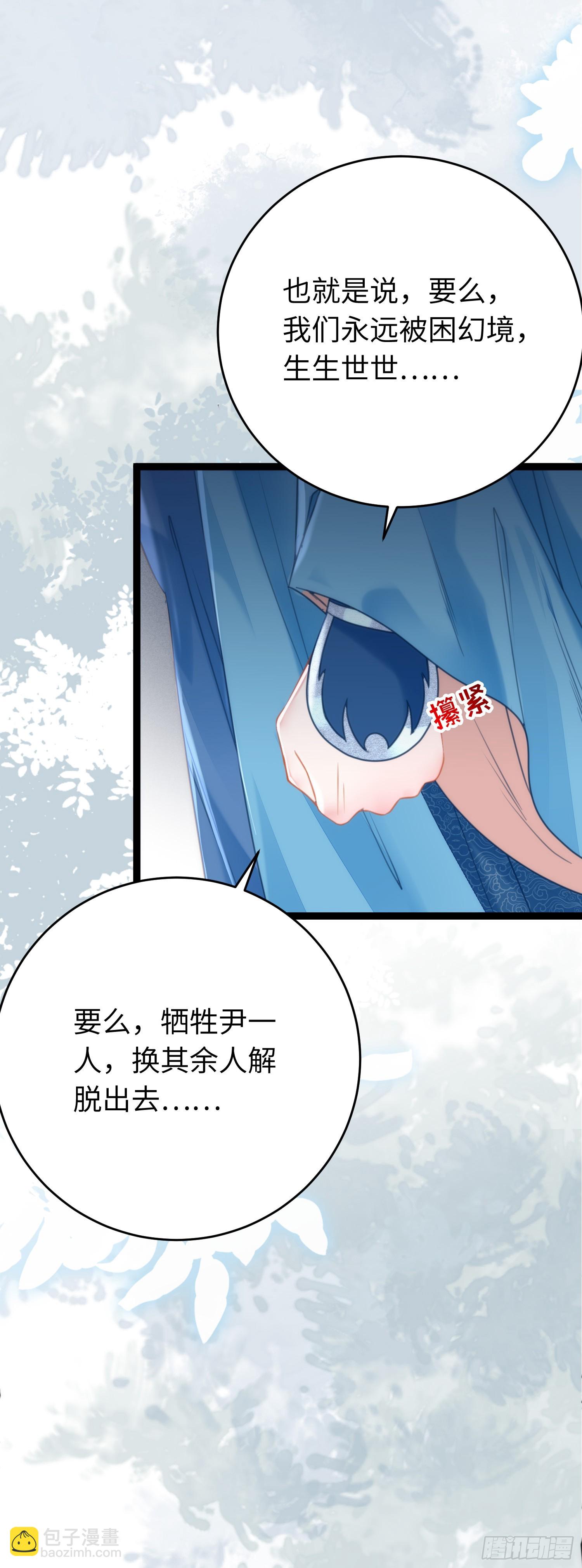 54 命中注定的悲剧(1/2)-第55话