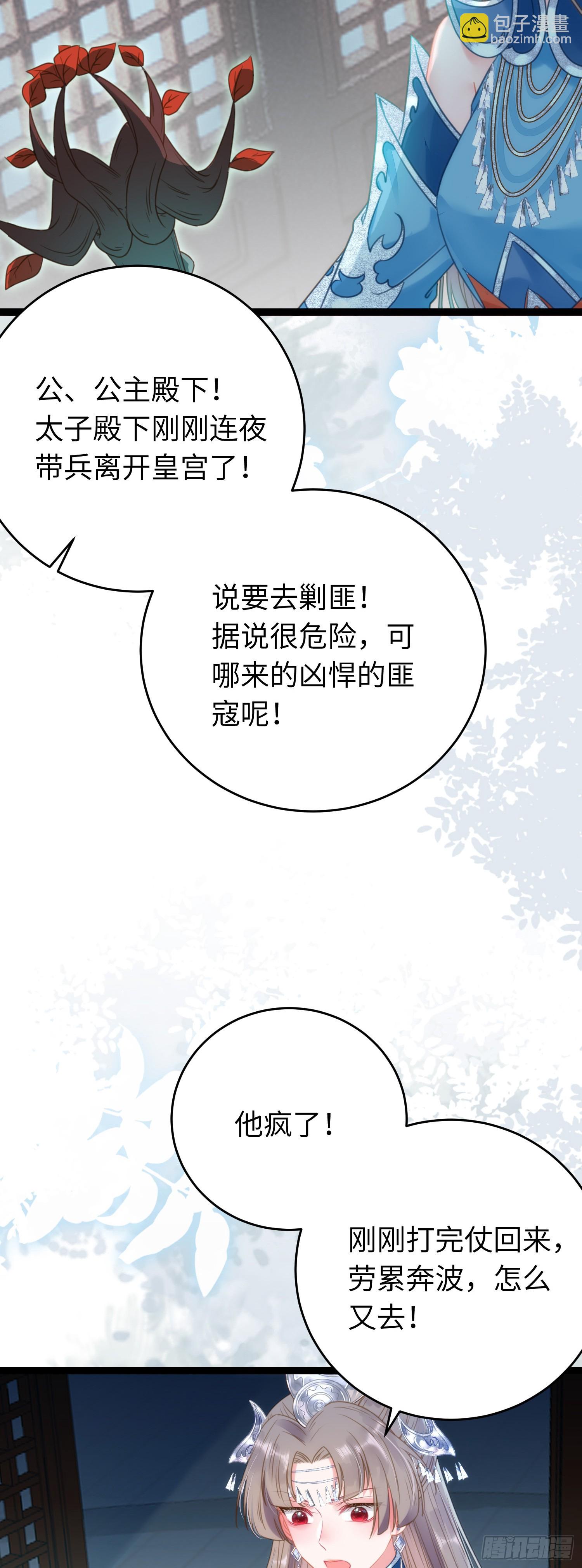 54 命中注定的悲剧(1/2)-第55话