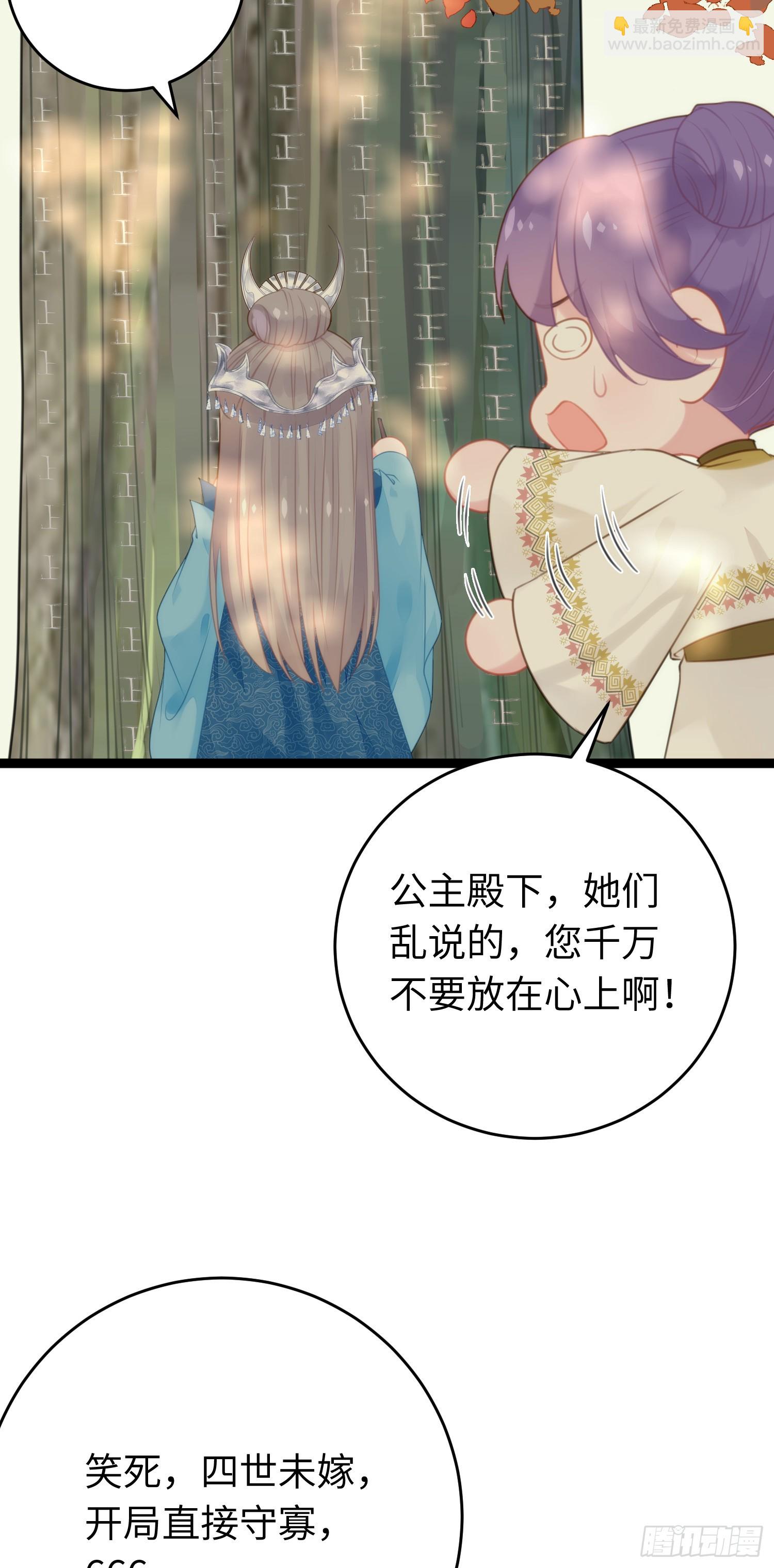 56 约会与心动-第57话