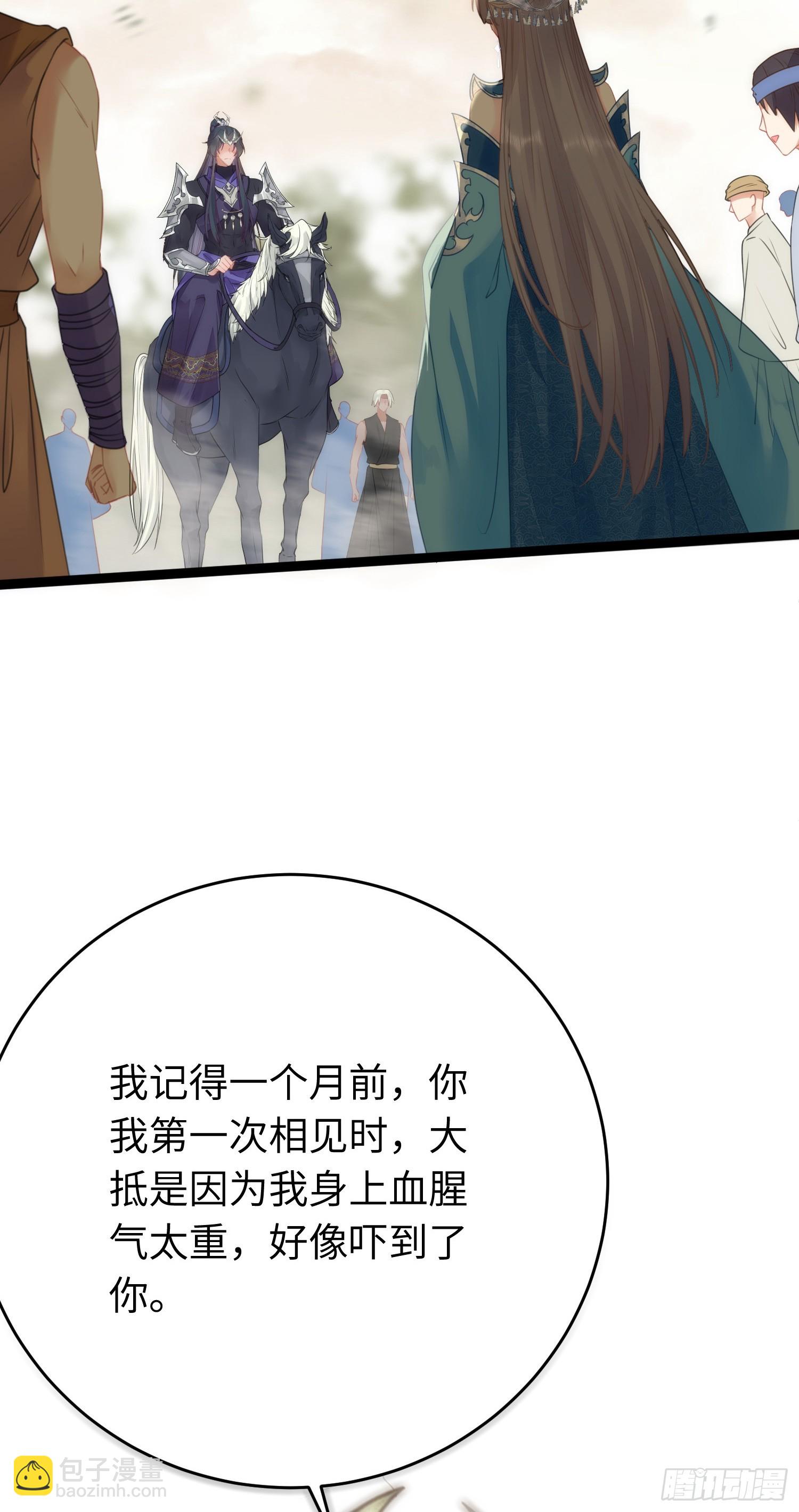 56 约会与心动-第57话