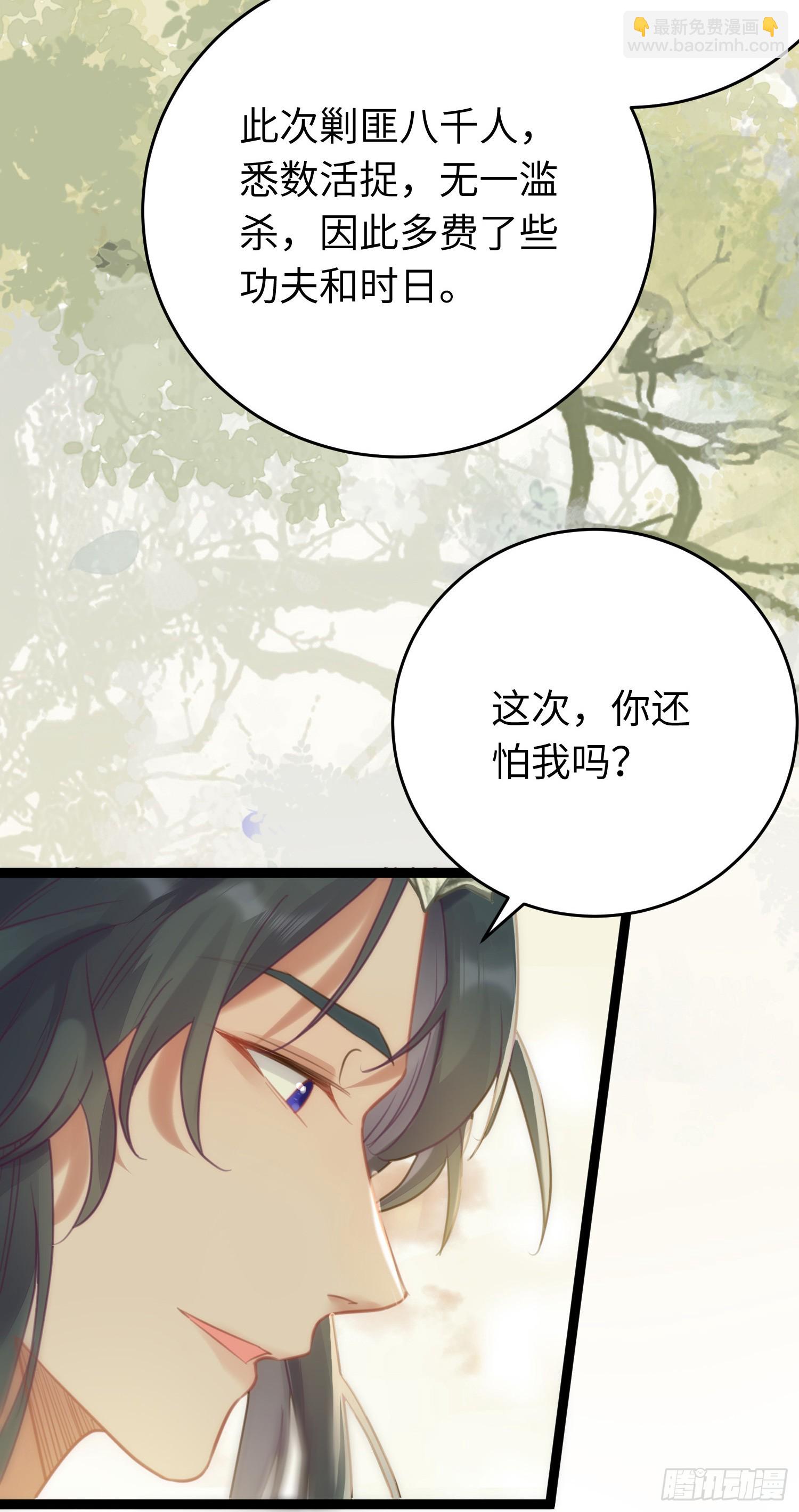 56 约会与心动-第57话