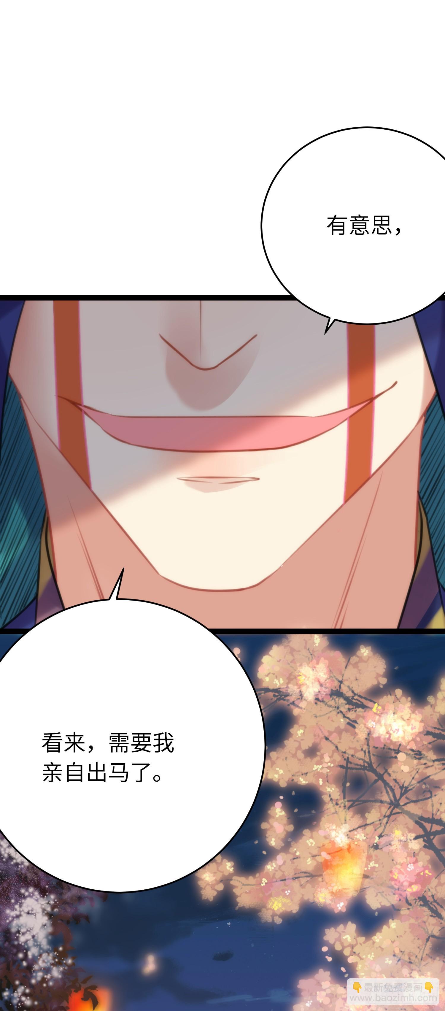 56 约会与心动-第57话