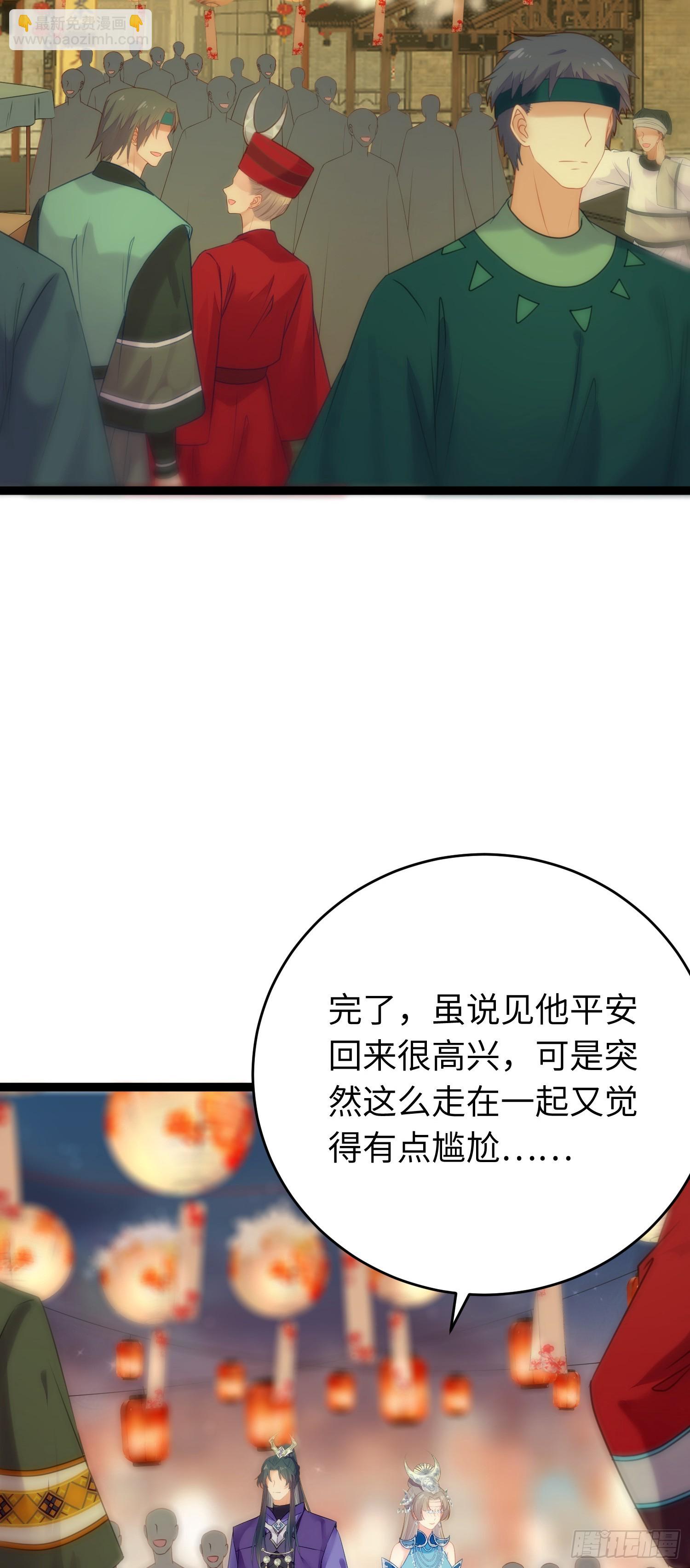 56 约会与心动-第57话