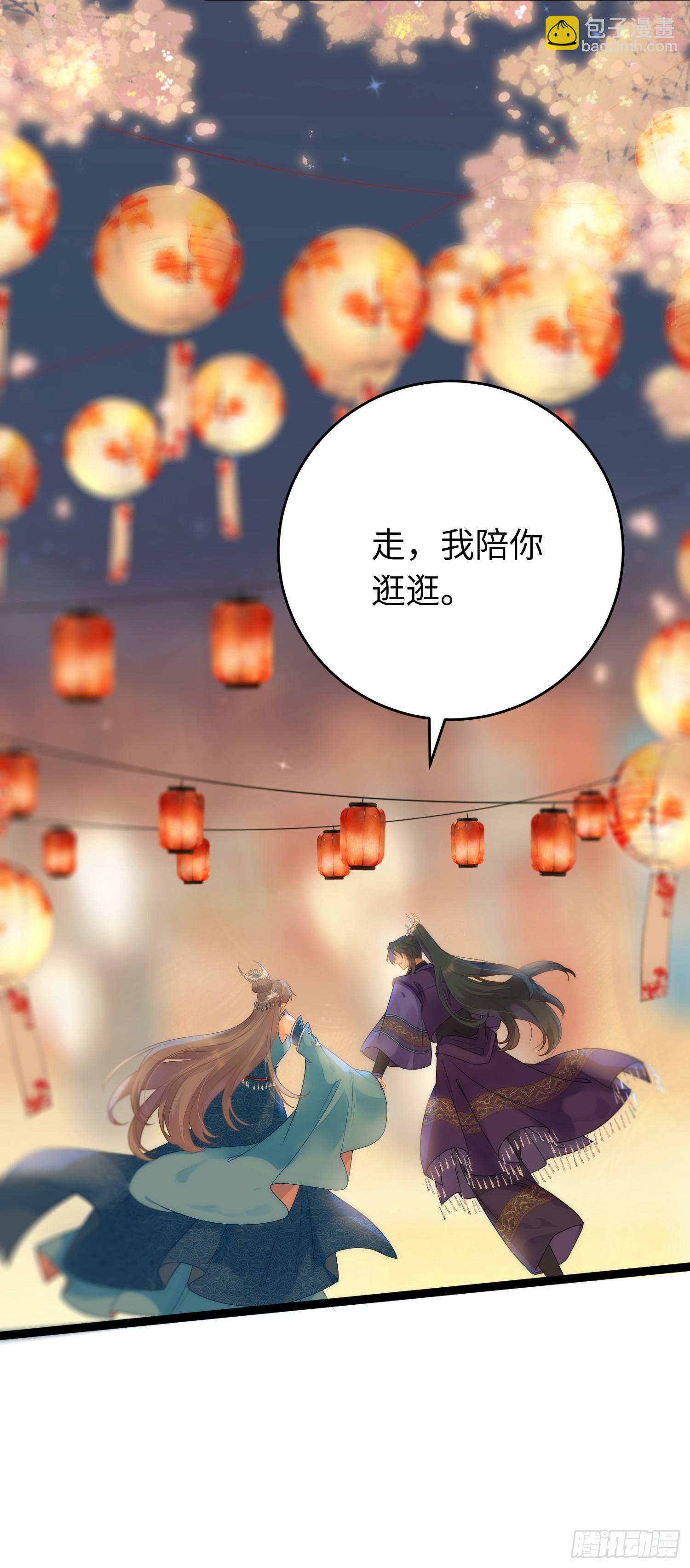 56 约会与心动-第57话