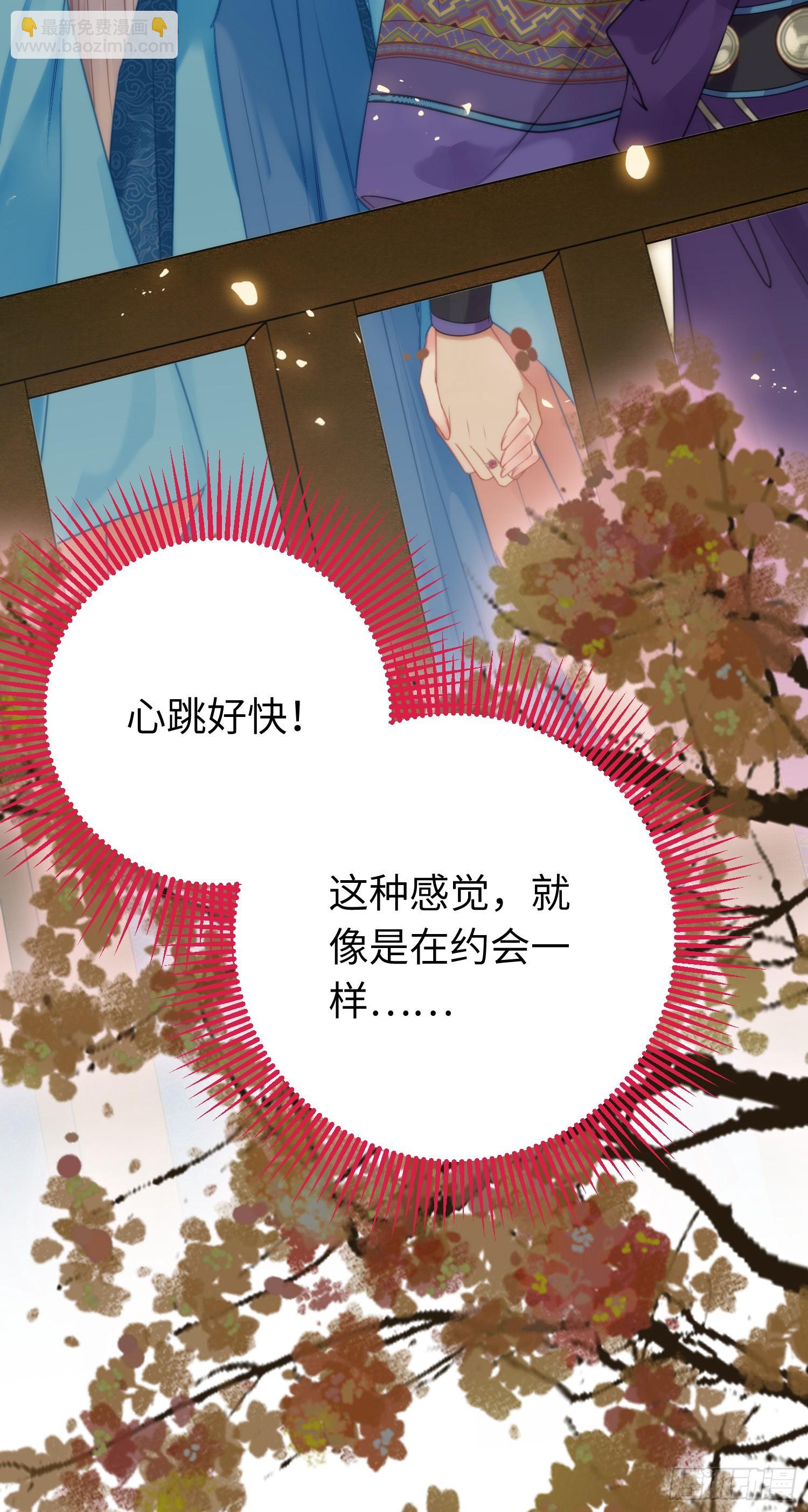 56 约会与心动-第57话