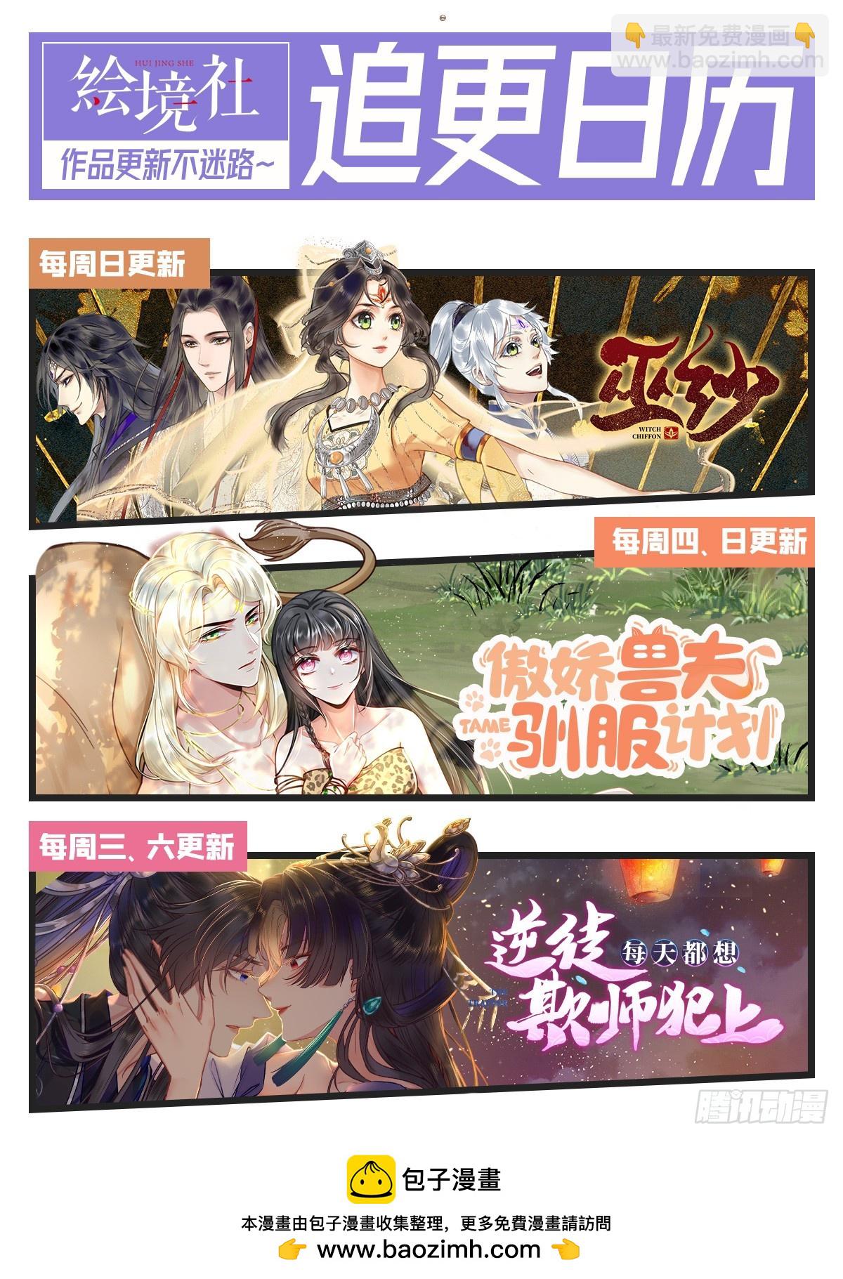 56 约会与心动-第57话