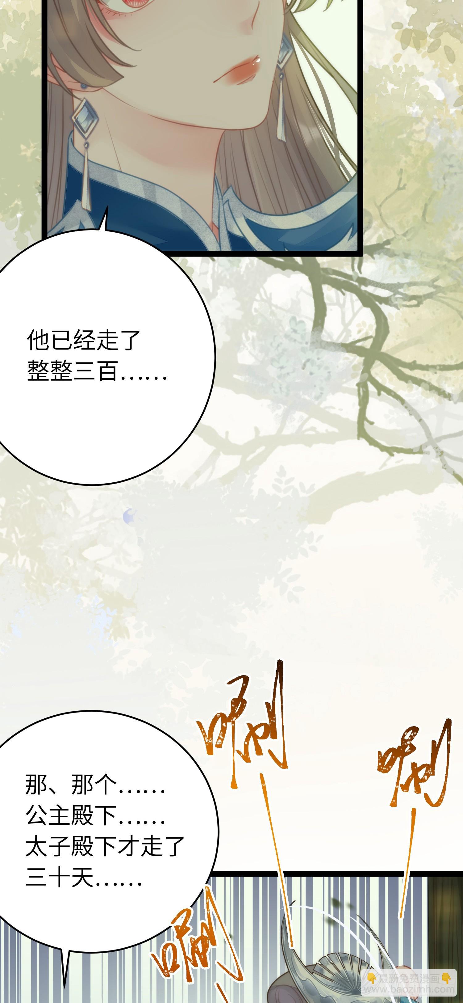 56 约会与心动-第57话