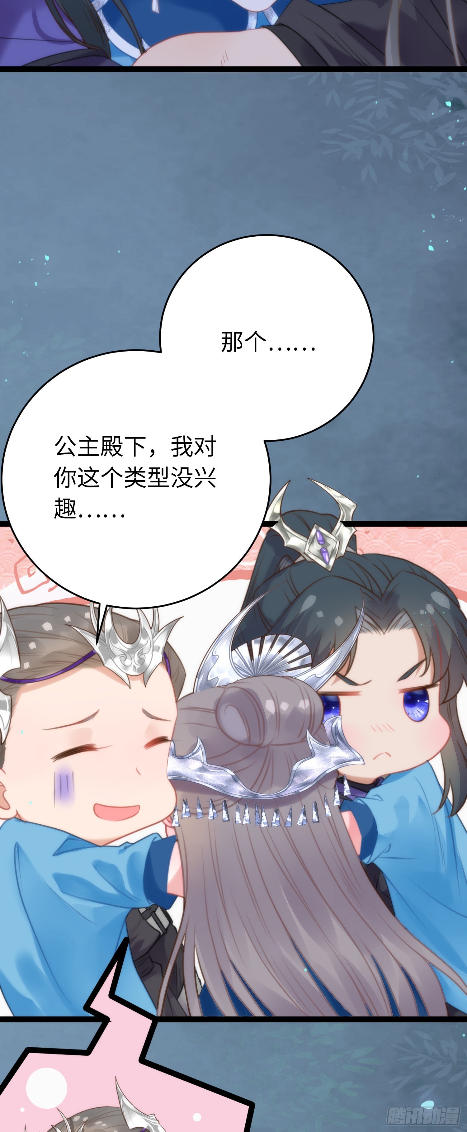 58 大婚(1/2)-第59话