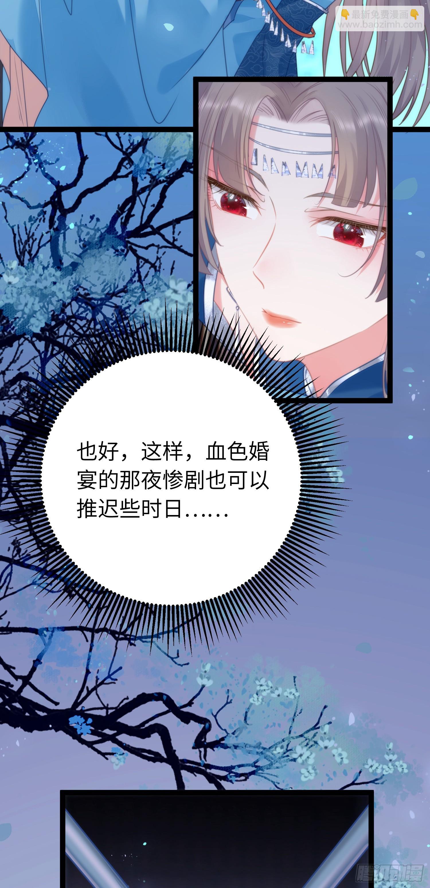 58 大婚(1/2)-第59话