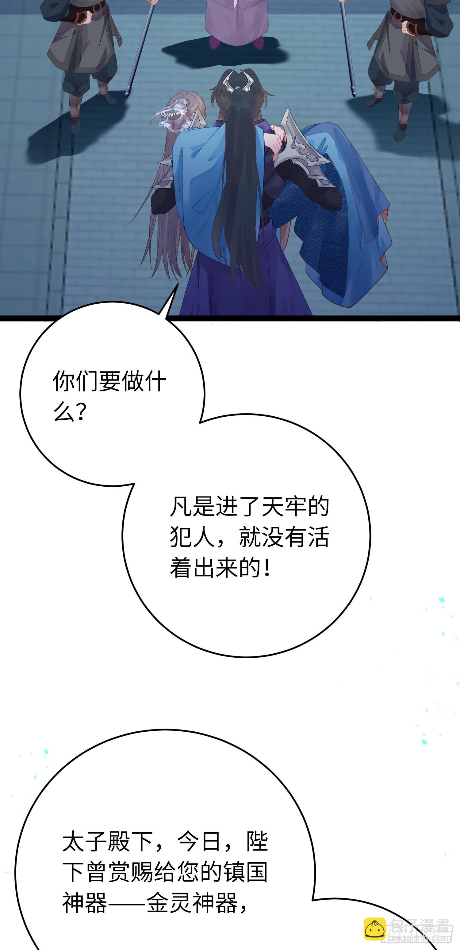 58 大婚(1/2)-第59话