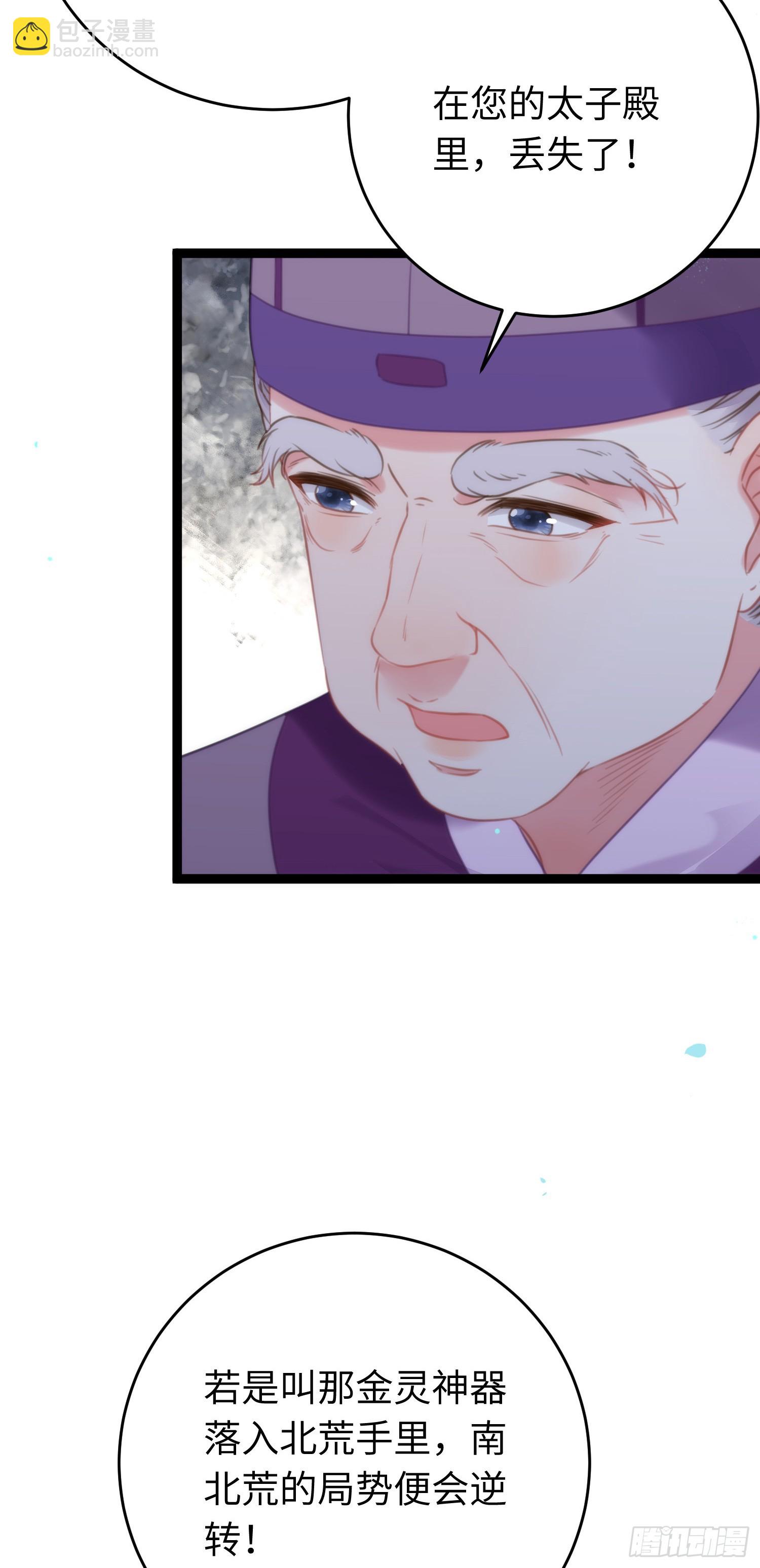 58 大婚(1/2)-第59话