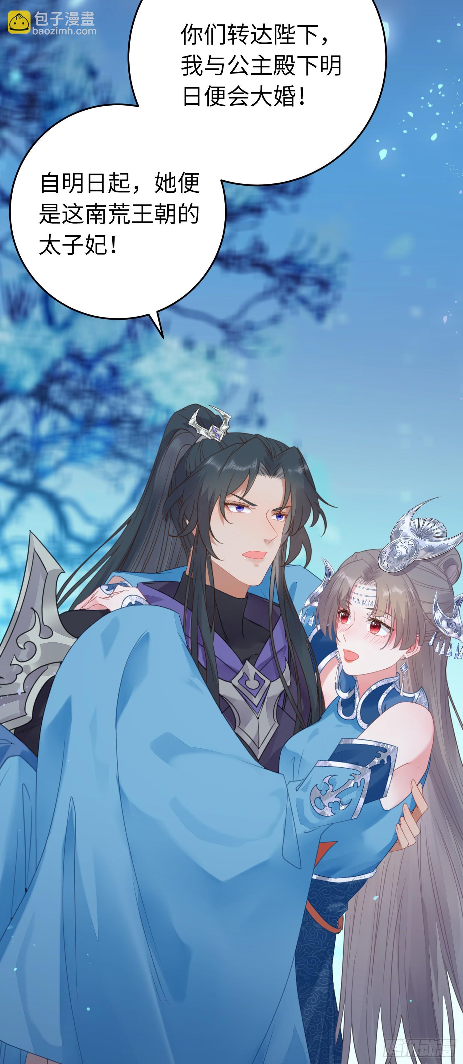 58 大婚(1/2)-第59话