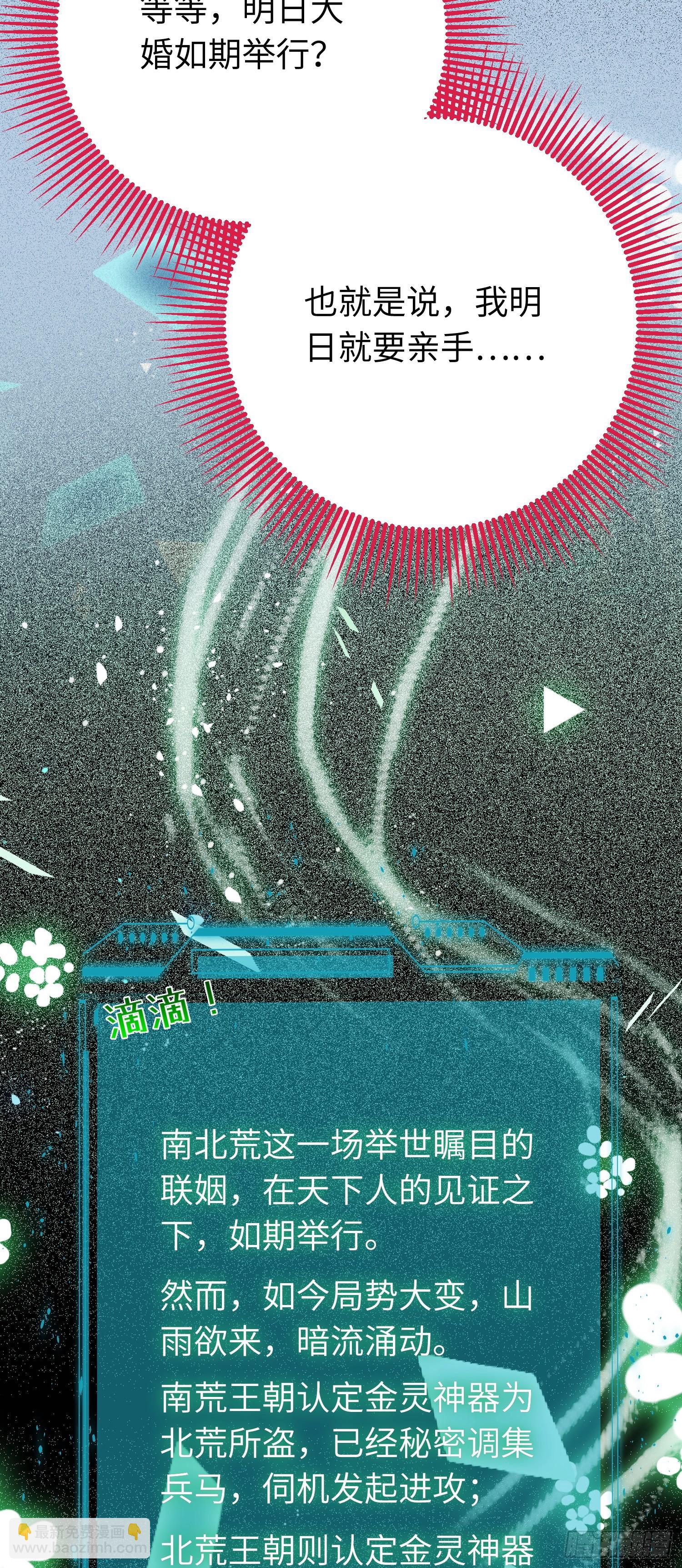 58 大婚(1/2)-第59话