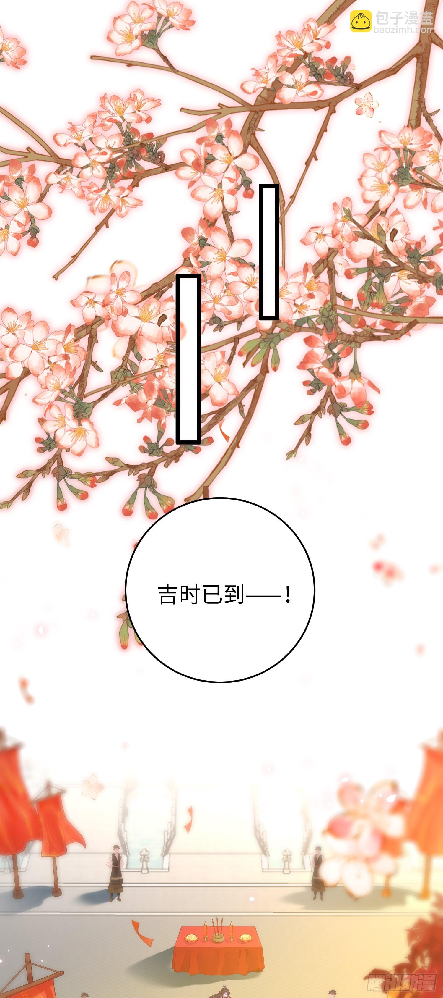 58 大婚(1/2)-第59话