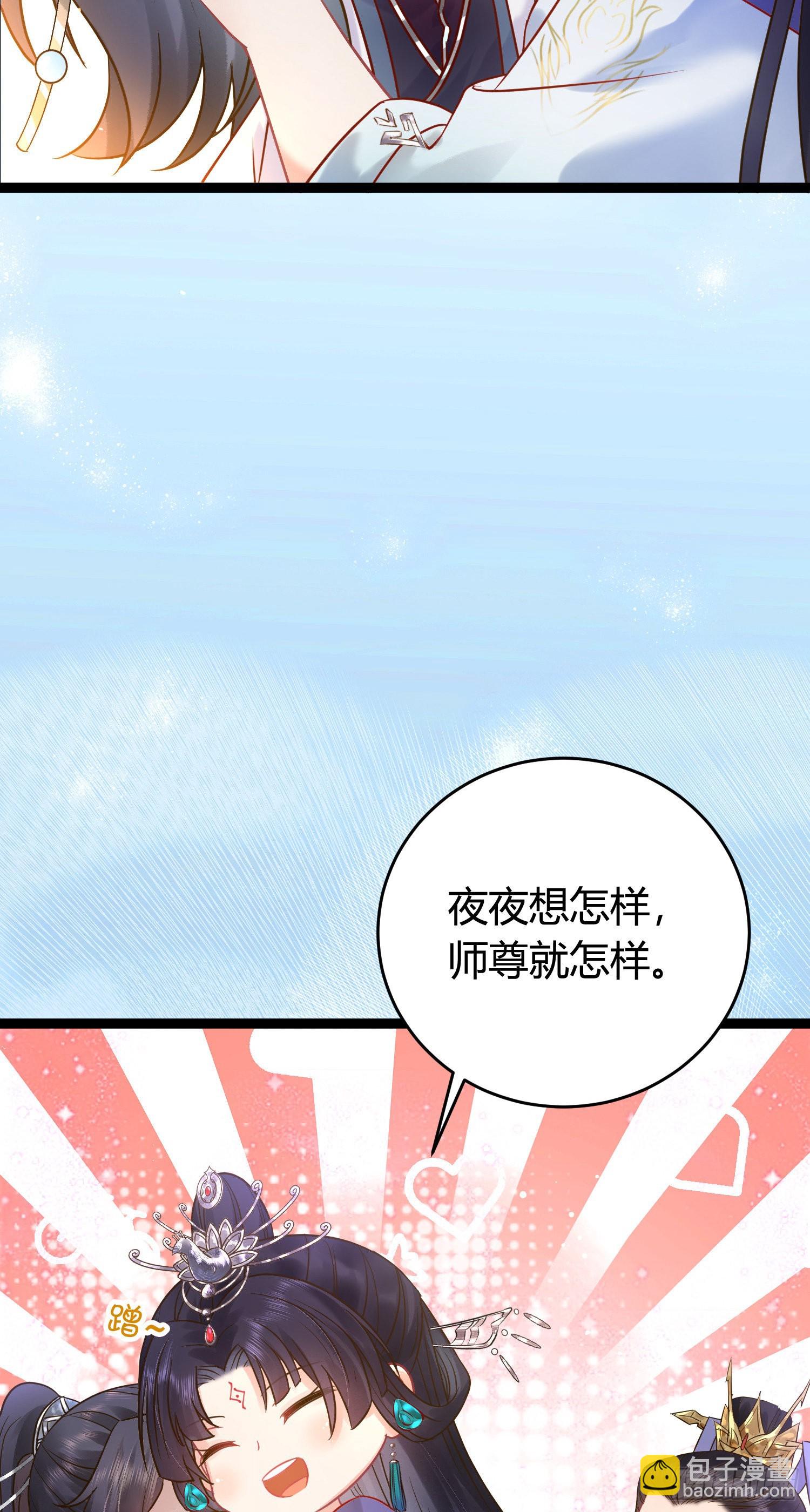 06 今生只收我一人为徒(1/2)-第7话