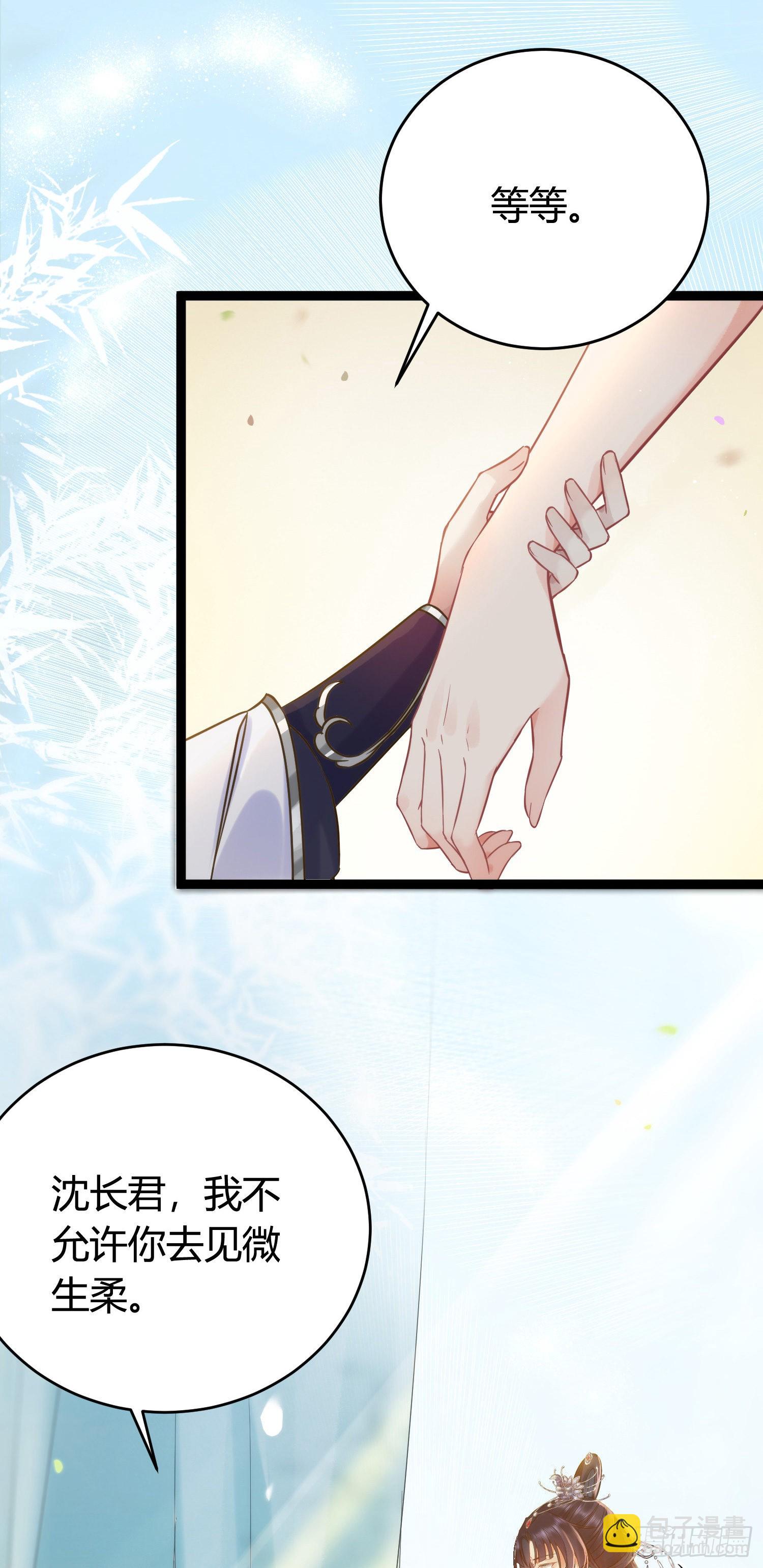 06 今生只收我一人为徒(1/2)-第7话