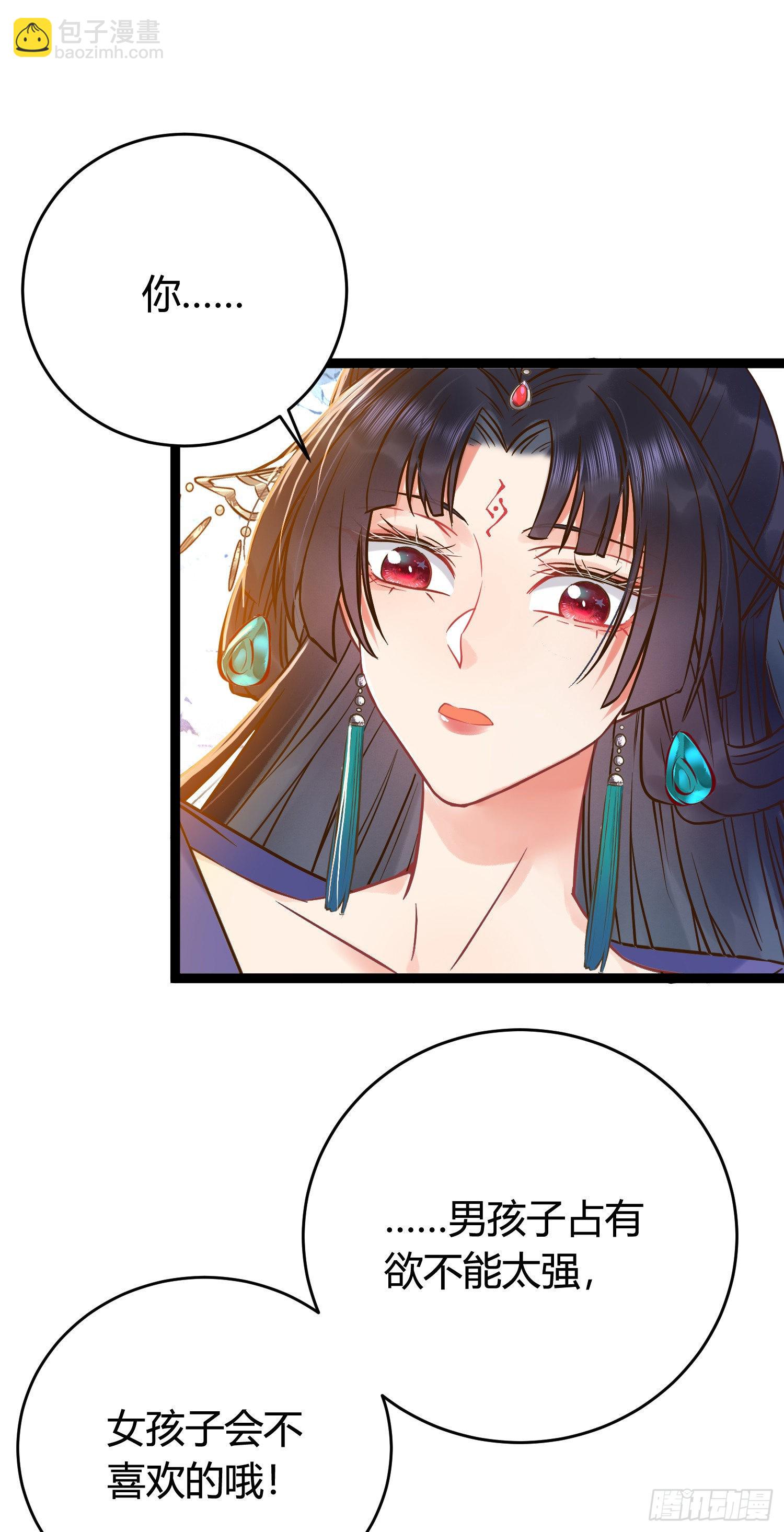 06 今生只收我一人为徒(1/2)-第7话