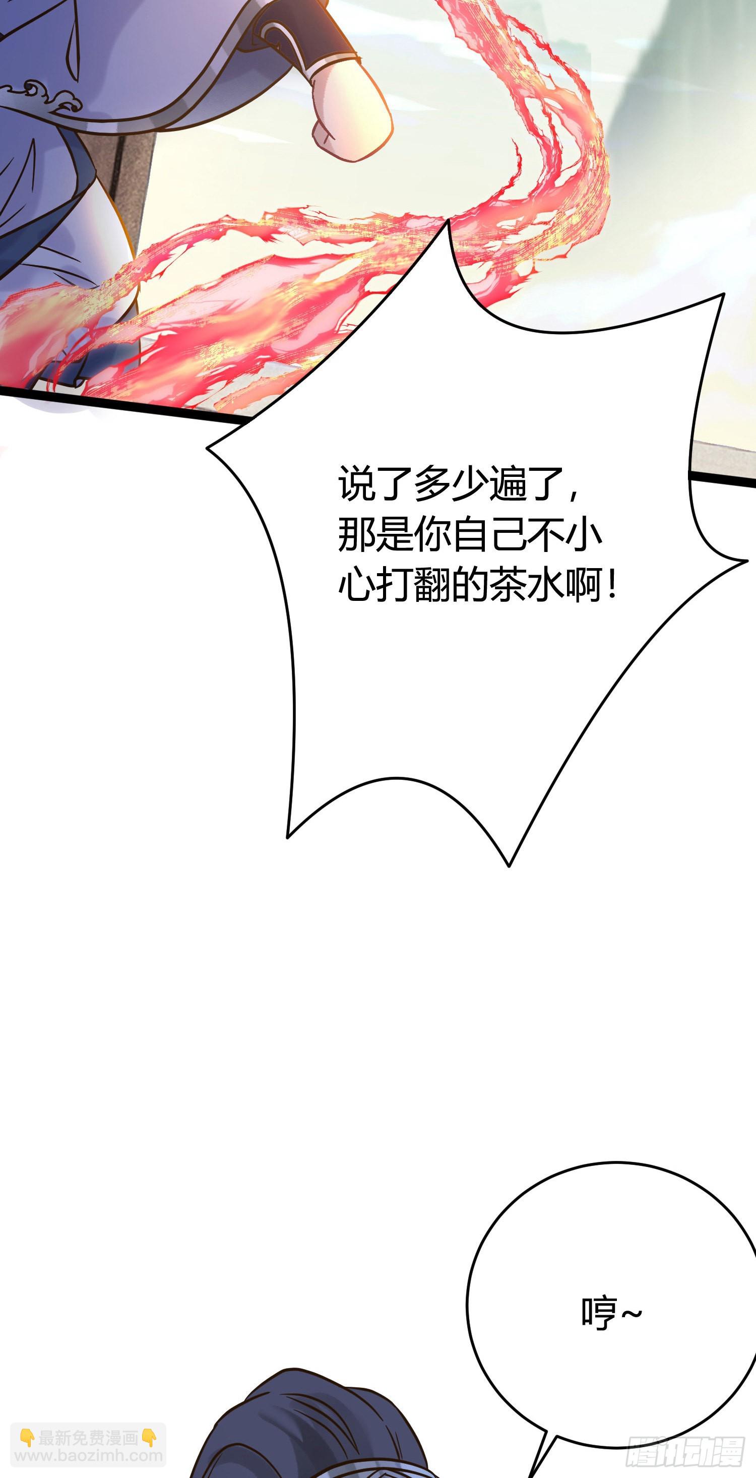 06 今生只收我一人为徒(1/2)-第7话