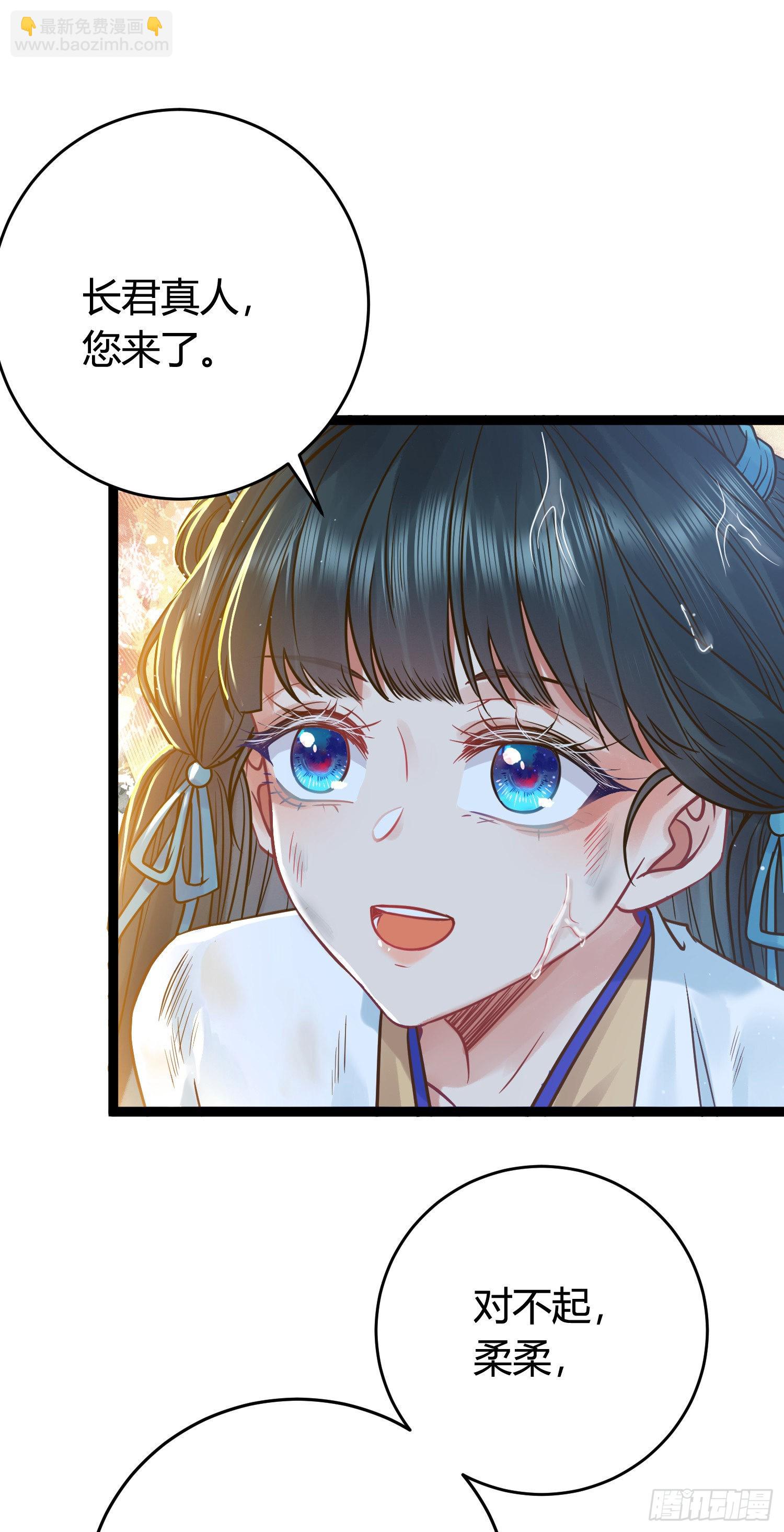 06 今生只收我一人为徒(1/2)-第7话