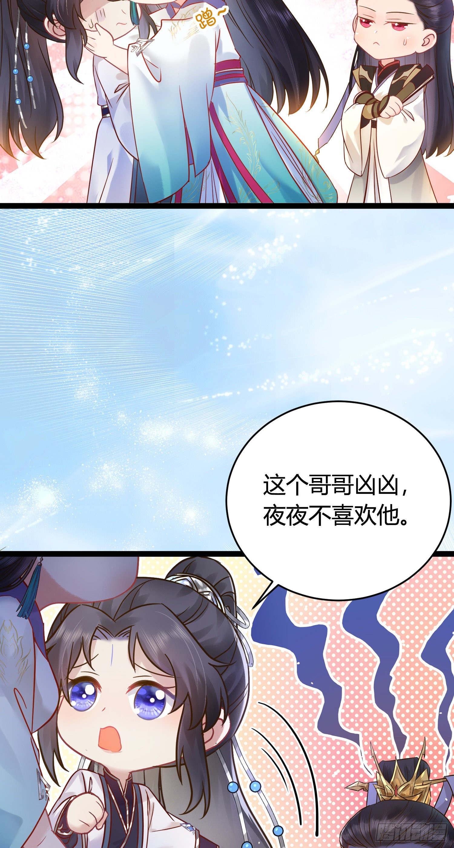 06 今生只收我一人为徒(1/2)-第7话