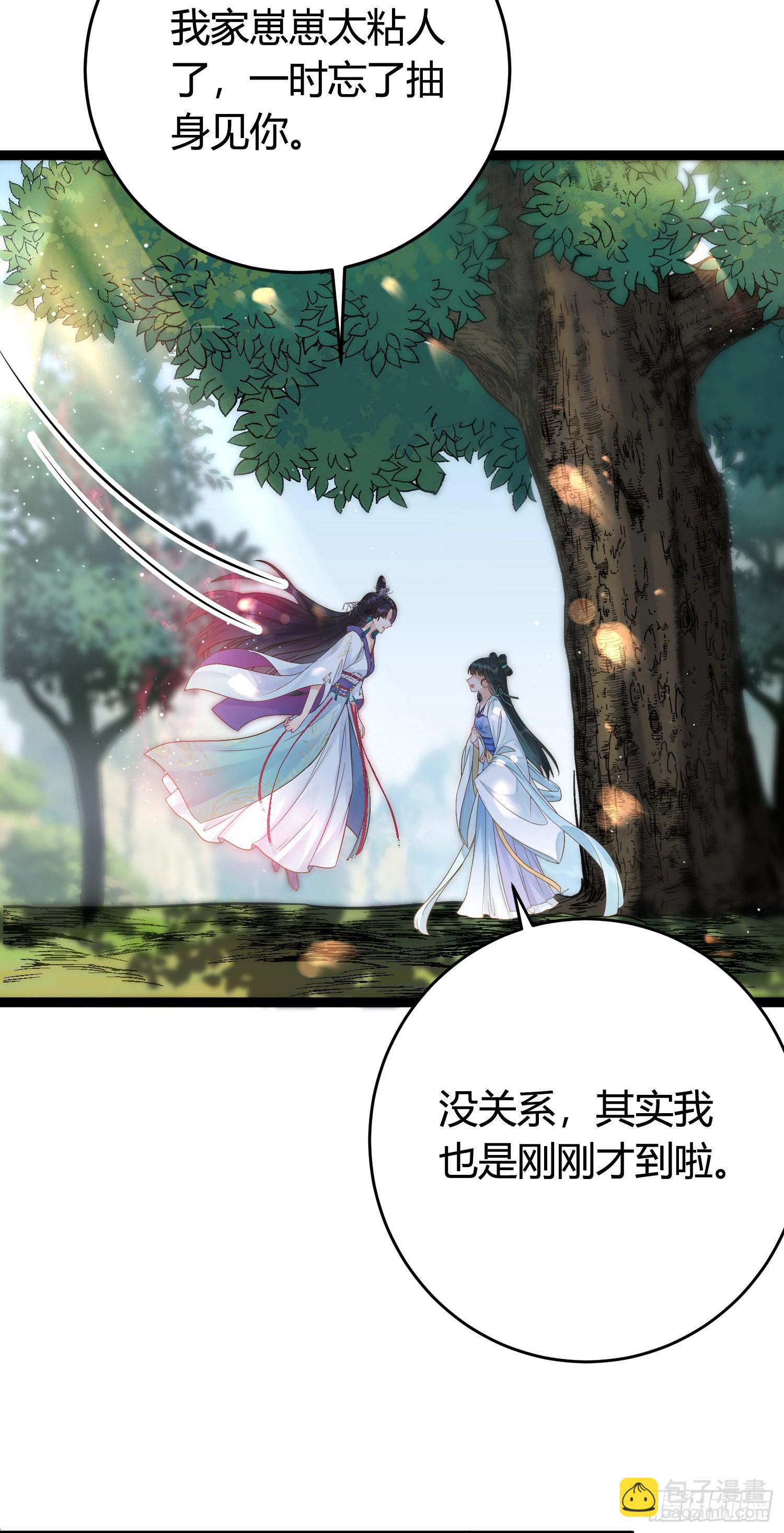 06 今生只收我一人为徒(1/2)-第7话